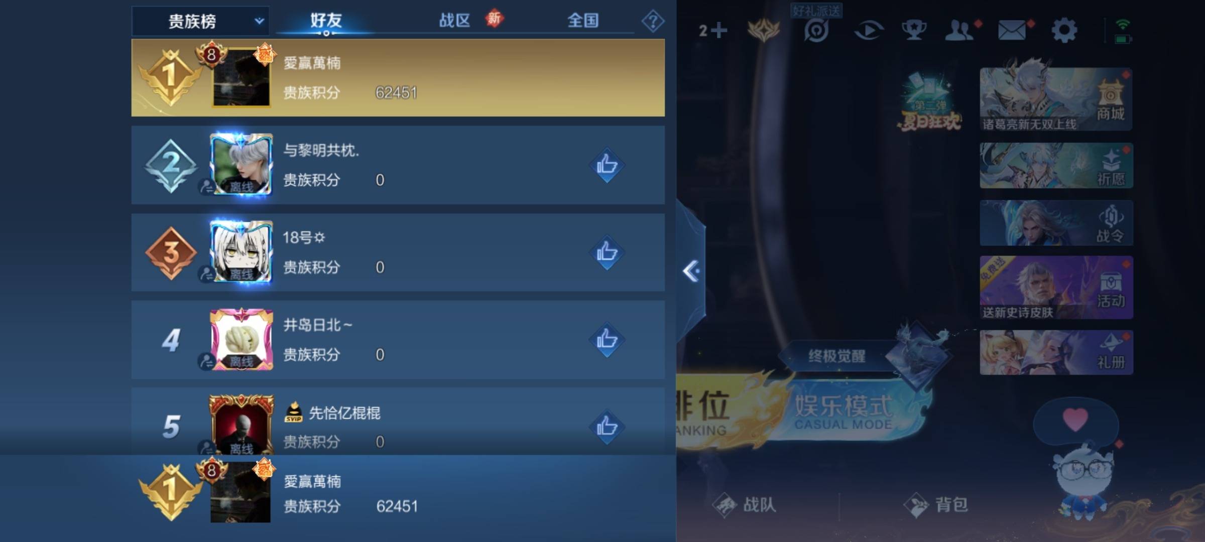 WZCMW3231509王者荣耀账号详情图30