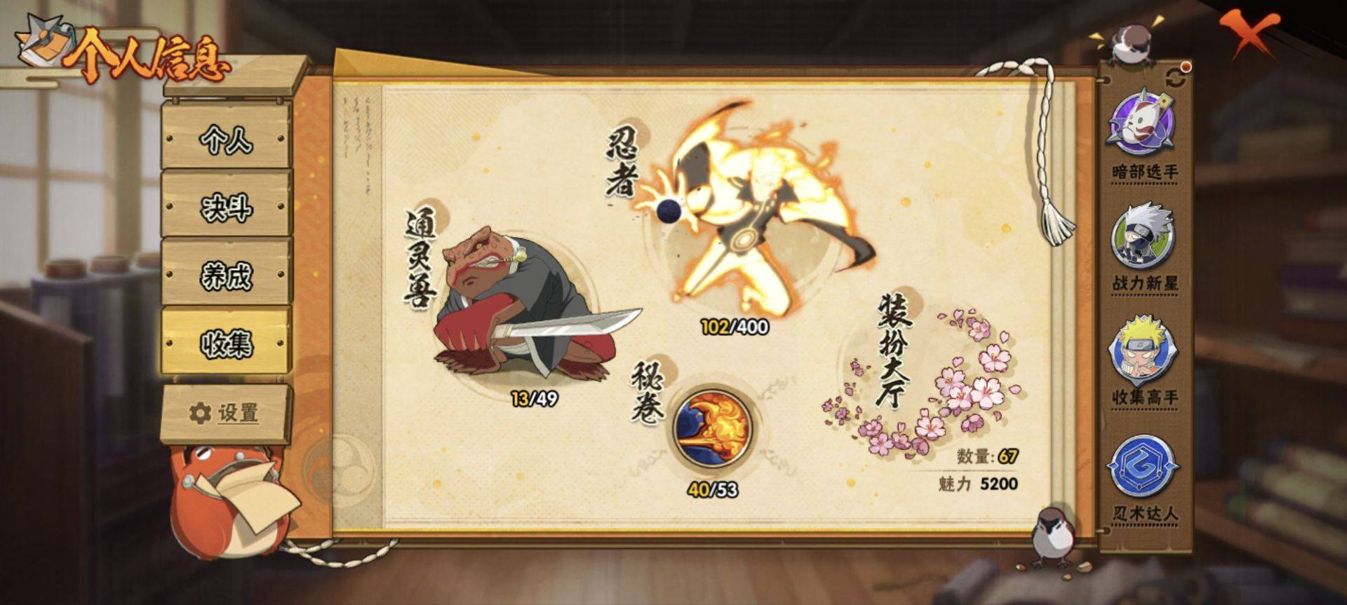 HYCMW318866火影忍者账号详情图3 HYCMW318866火影忍者账号详情图3