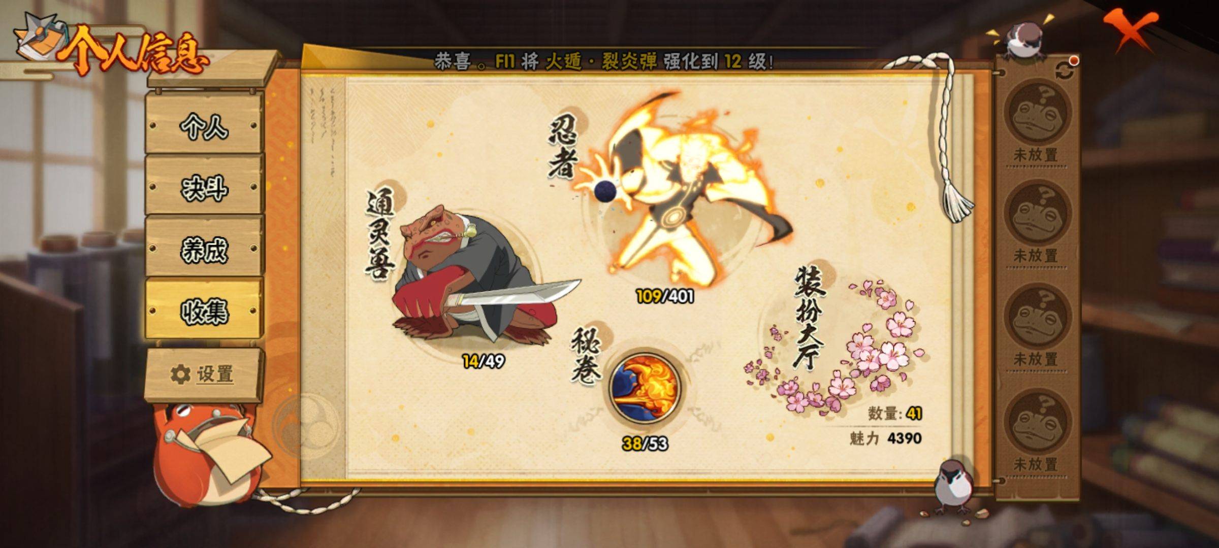 HYCMW317163火影忍者账号详情图4 HYCMW317163火影忍者账号详情图4