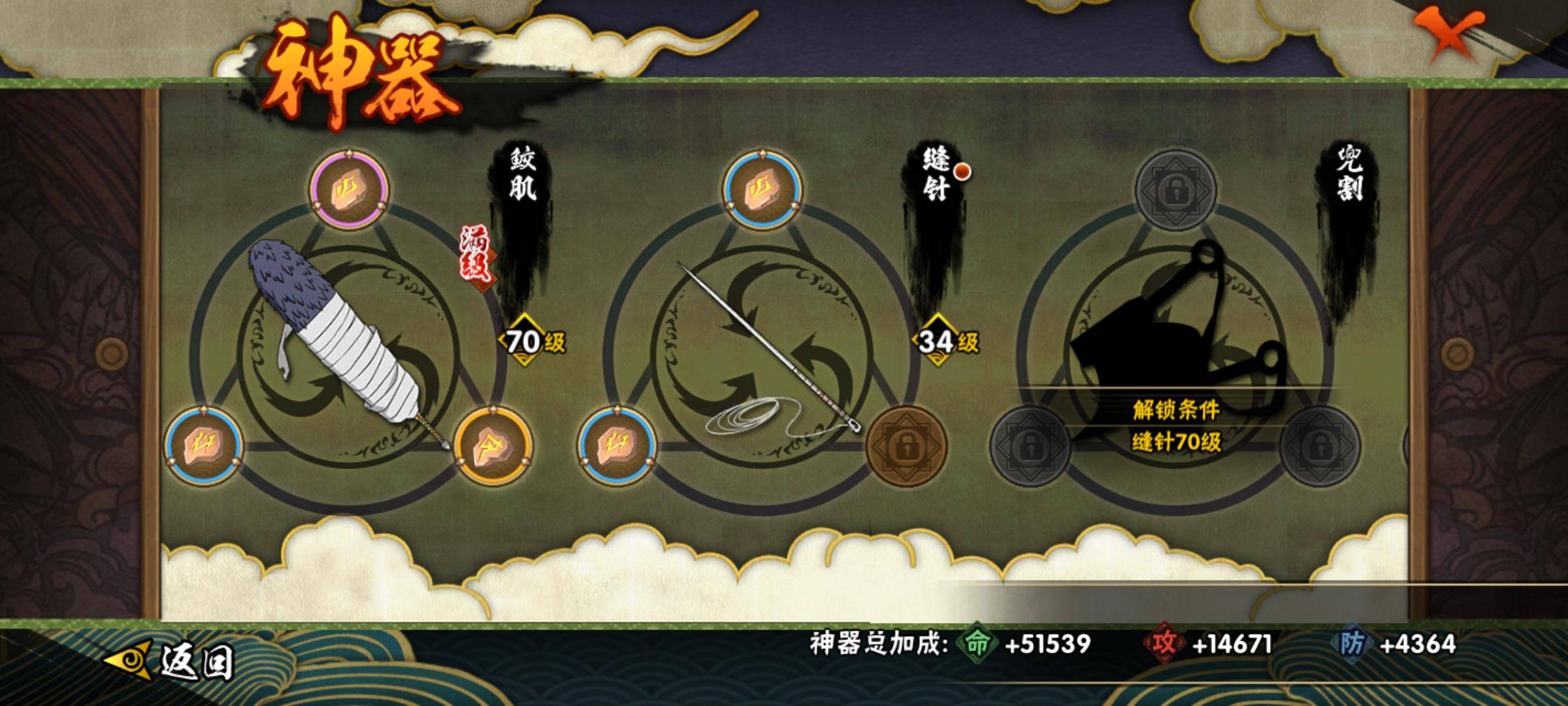 HYCMW317163火影忍者账号详情图8 HYCMW317163火影忍者账号详情图8