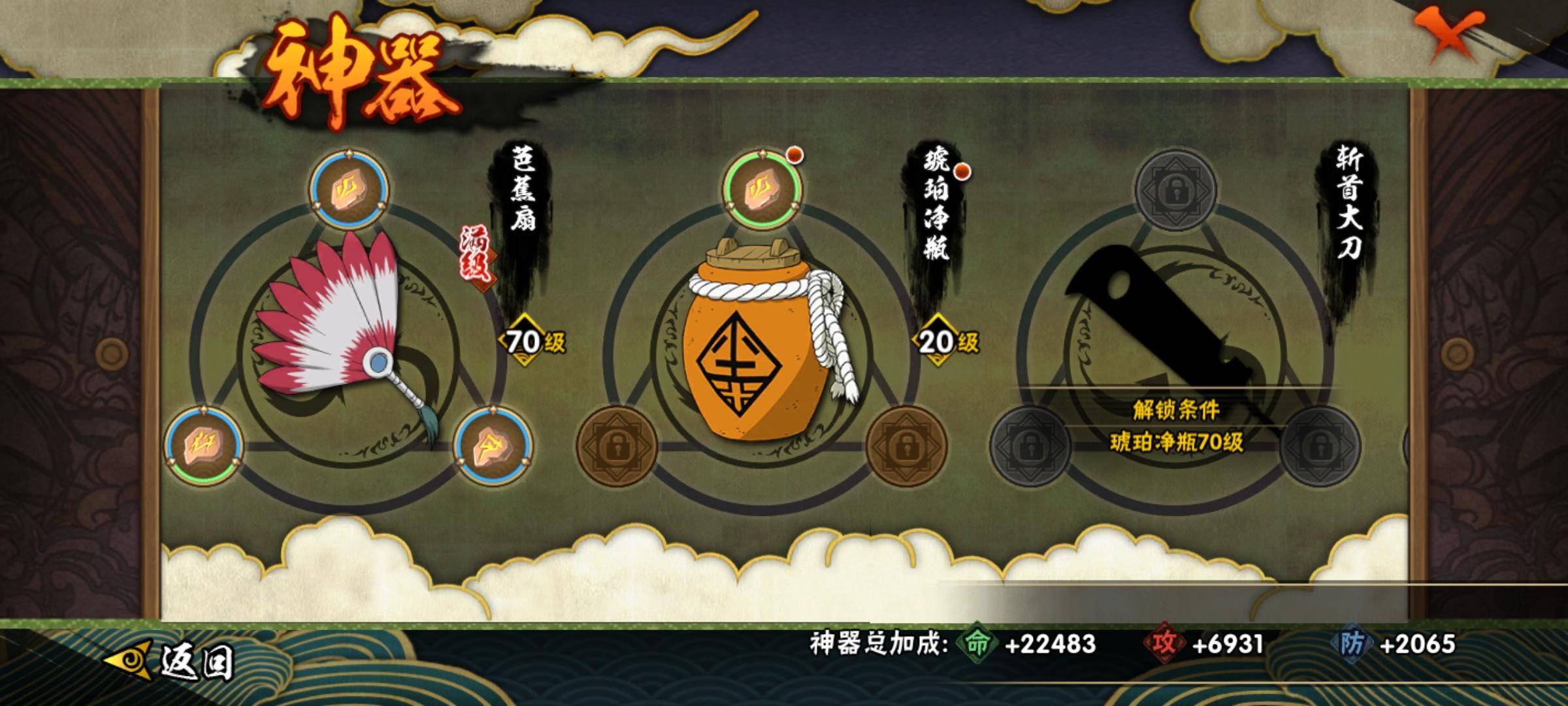 HYCMW318865火影忍者账号详情图6 HYCMW318865火影忍者账号详情图6