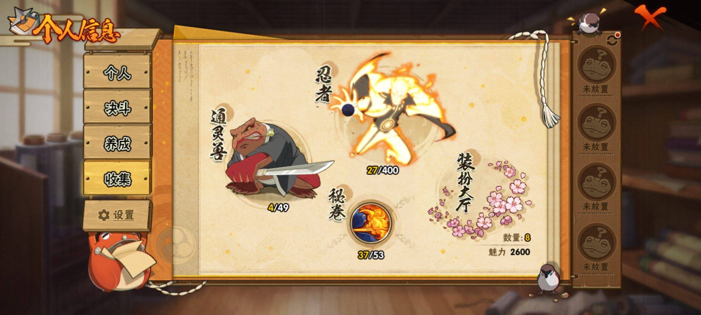 HYCMW318857火影忍者账号详情图4 HYCMW318857火影忍者账号详情图4