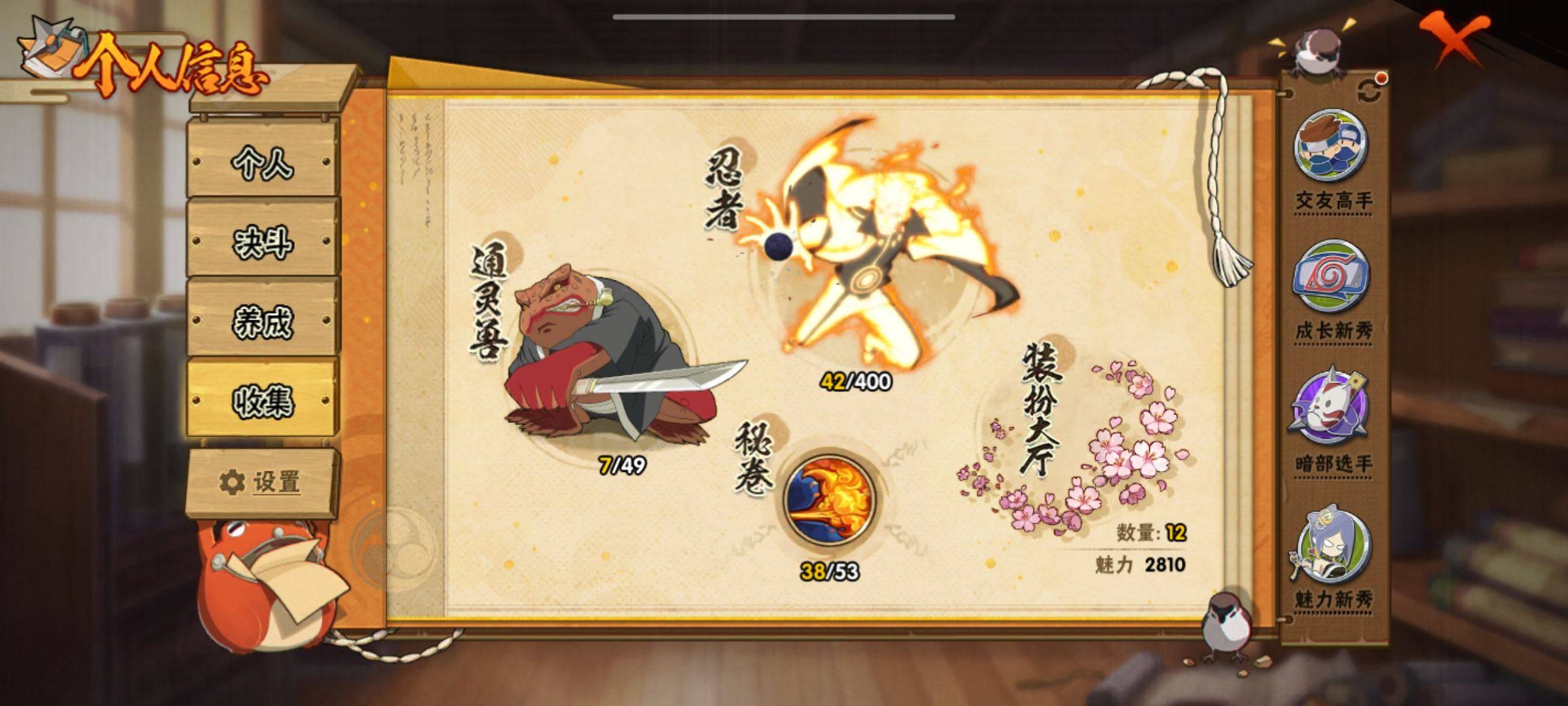 HYCMW319048火影忍者账号详情图4