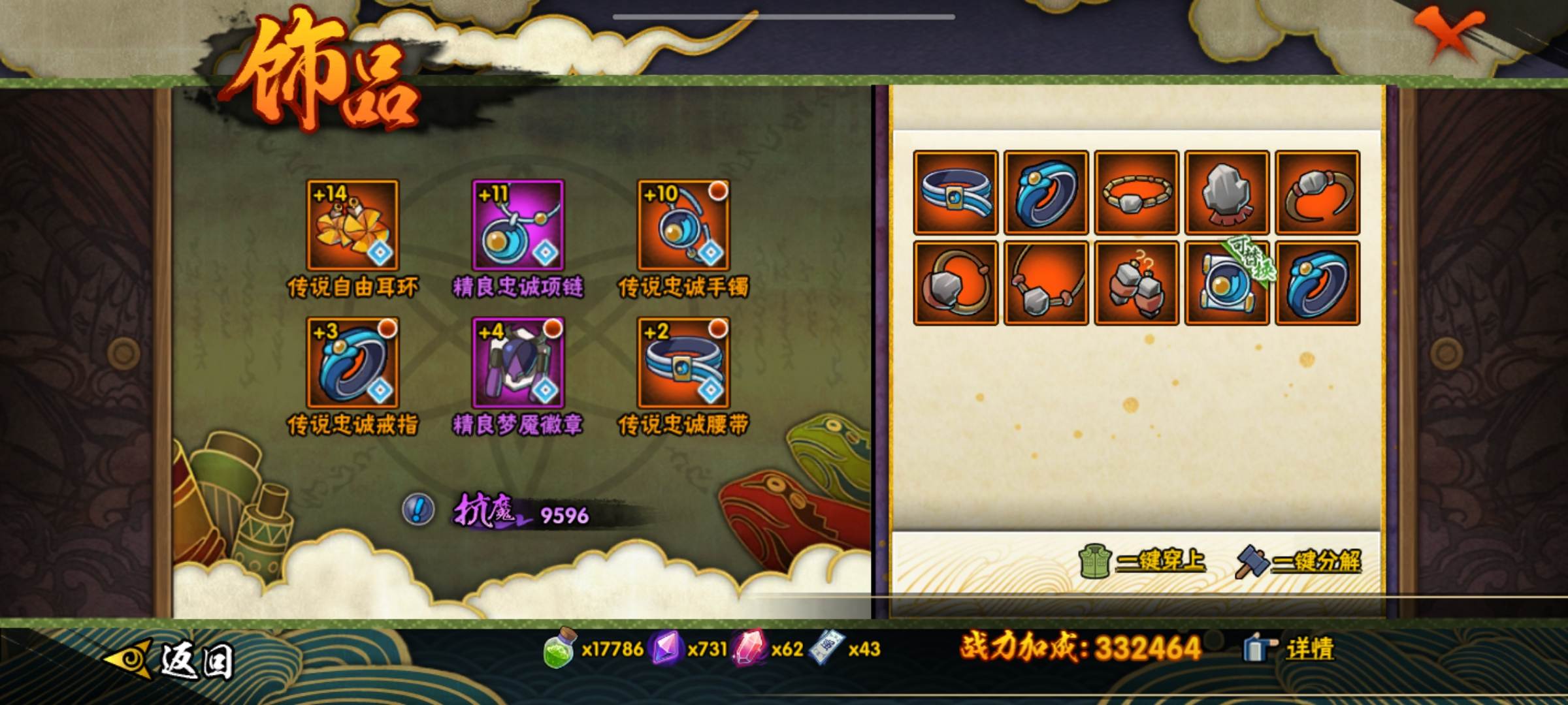 HYCMW319048火影忍者账号详情图6