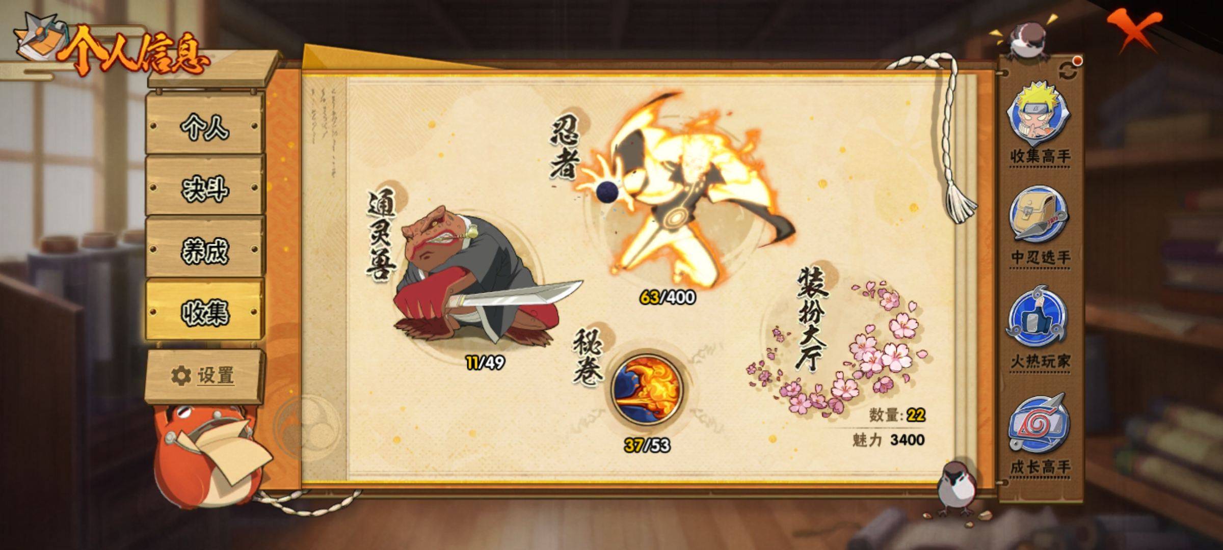 HYCMW319163火影忍者账号详情图4