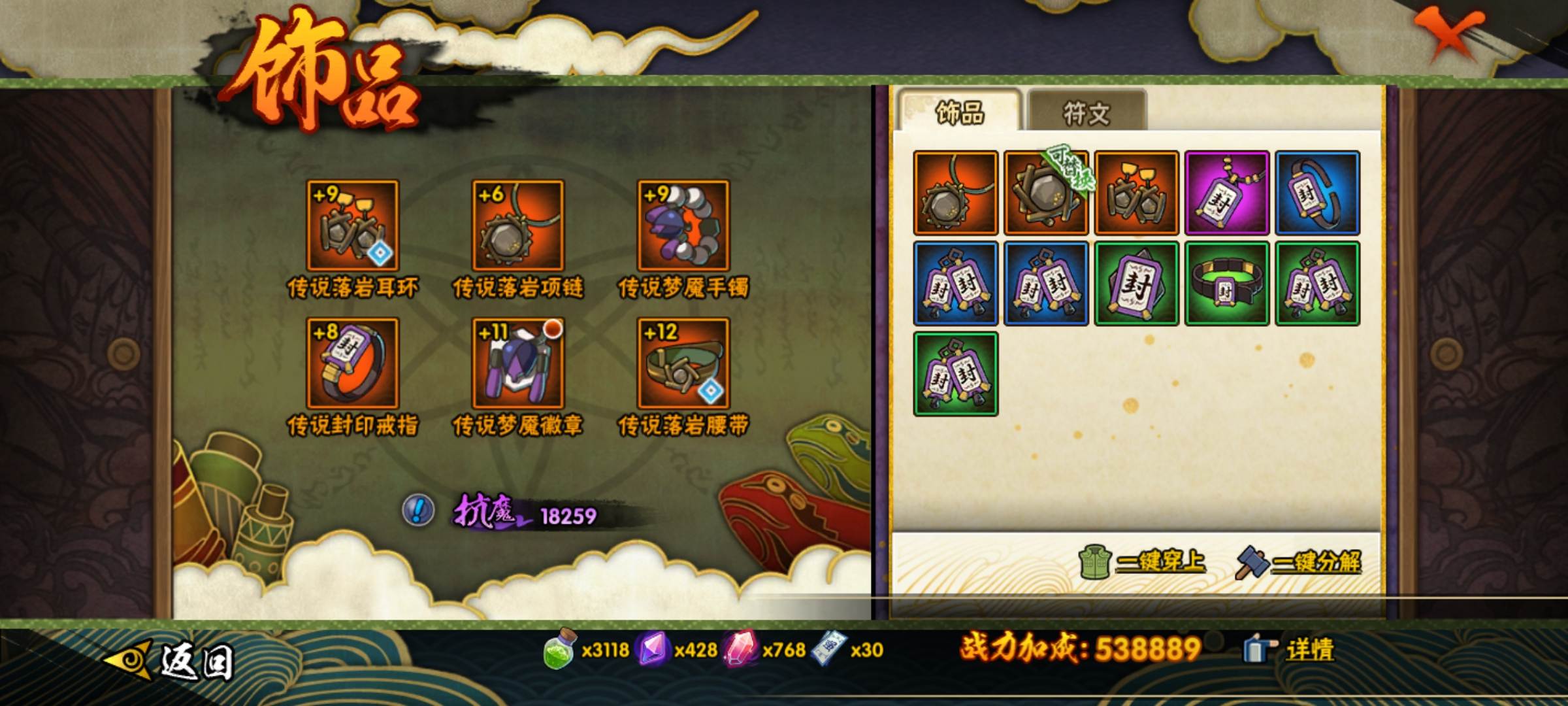 HYCMW319163火影忍者账号详情图6
