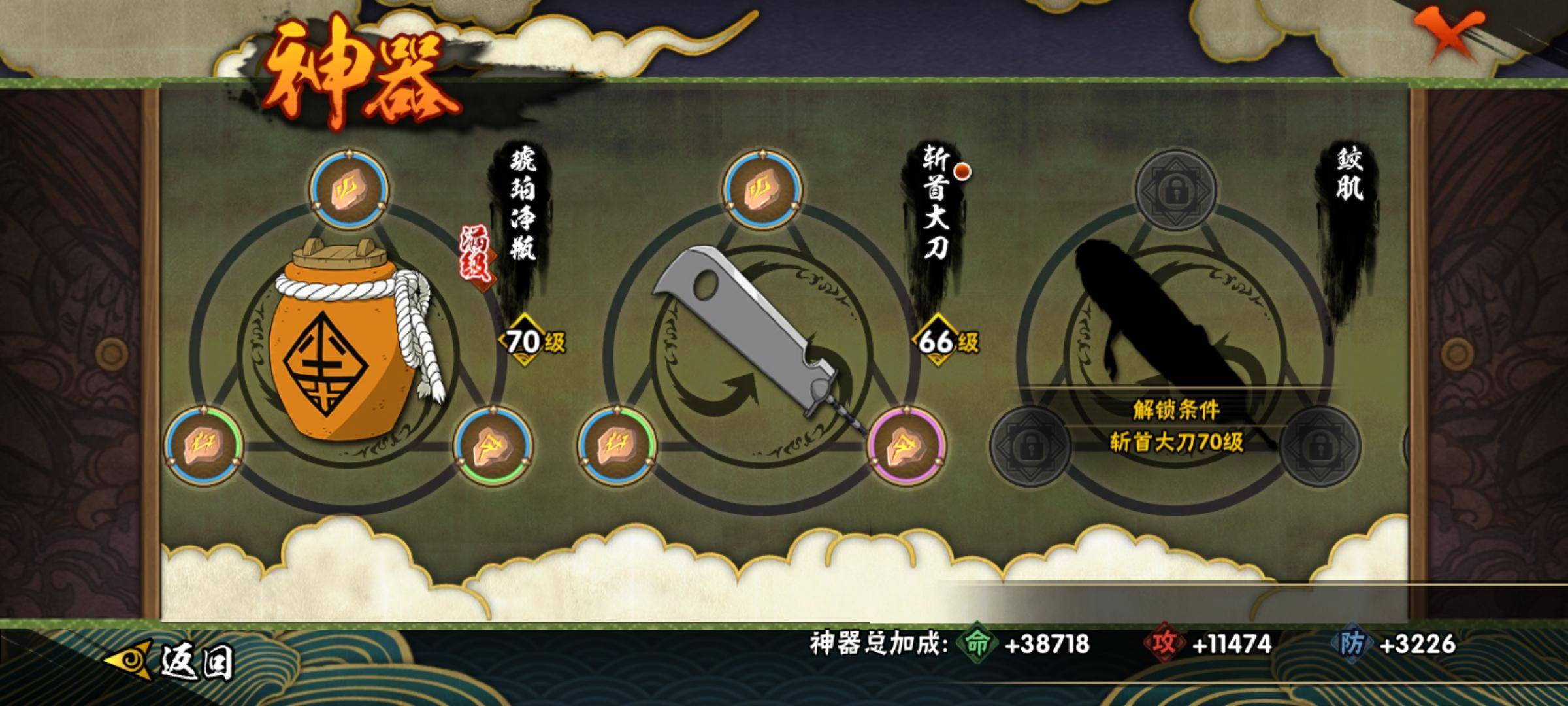 HYCMW319163火影忍者账号详情图7
