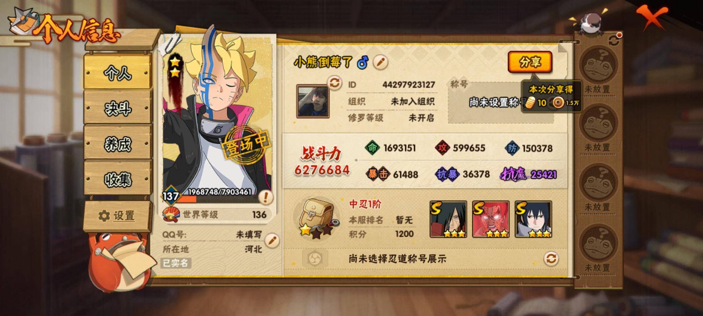 火影忍者账号安卓QQ宇智波斑「秽土转生」-大蛇丸-宇智波佐助「永恒万花筒」-猿飞阿斯玛-迈特凯「死门」-迈特凯-波风水门-我爱罗「疾风传」-干柿鬼鲛-自来也「舞之豪杰」-