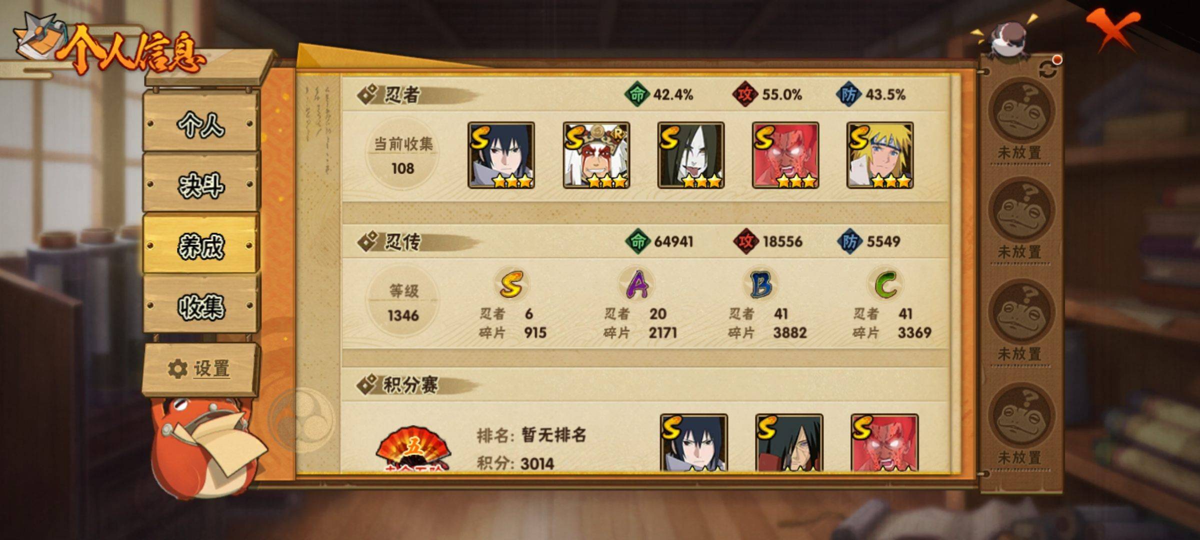 HYCMW318863火影忍者账号详情图3