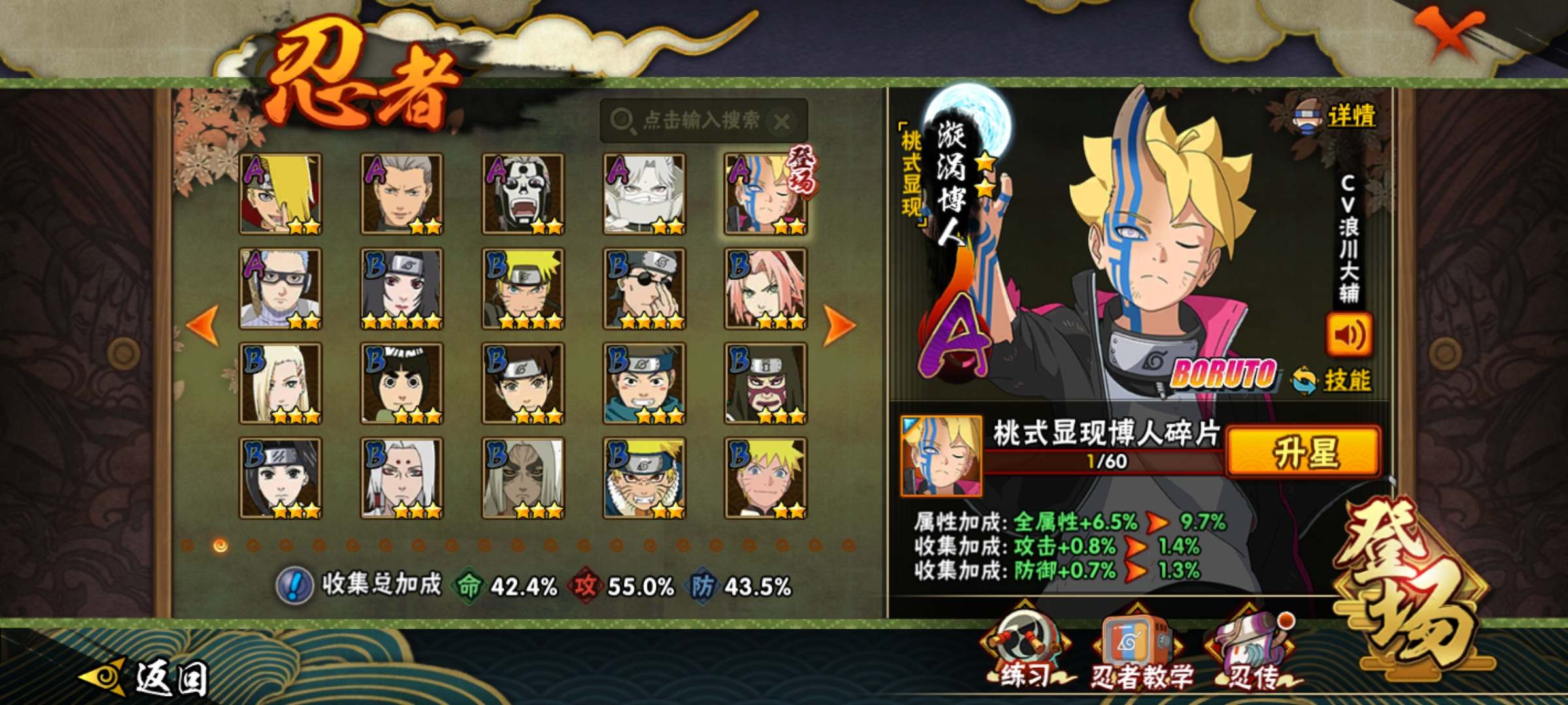 HYCMW318863火影忍者账号详情图5