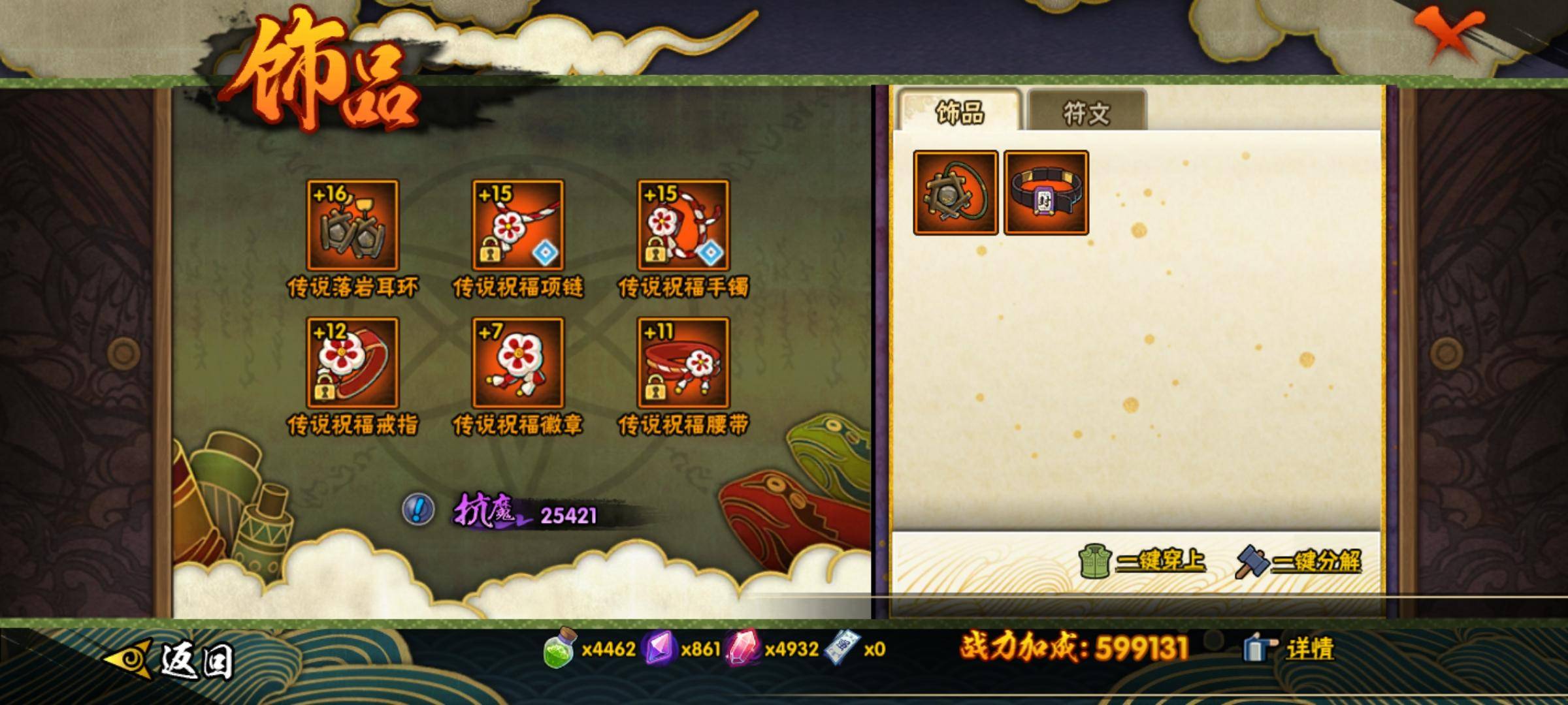 HYCMW318863火影忍者账号详情图6