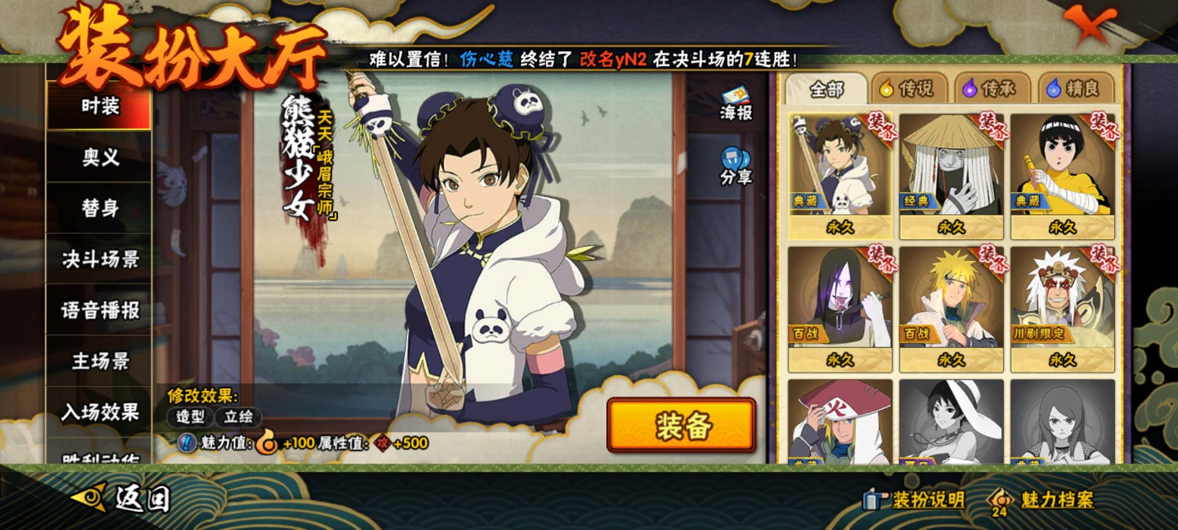 HYCMW318863火影忍者账号详情图7