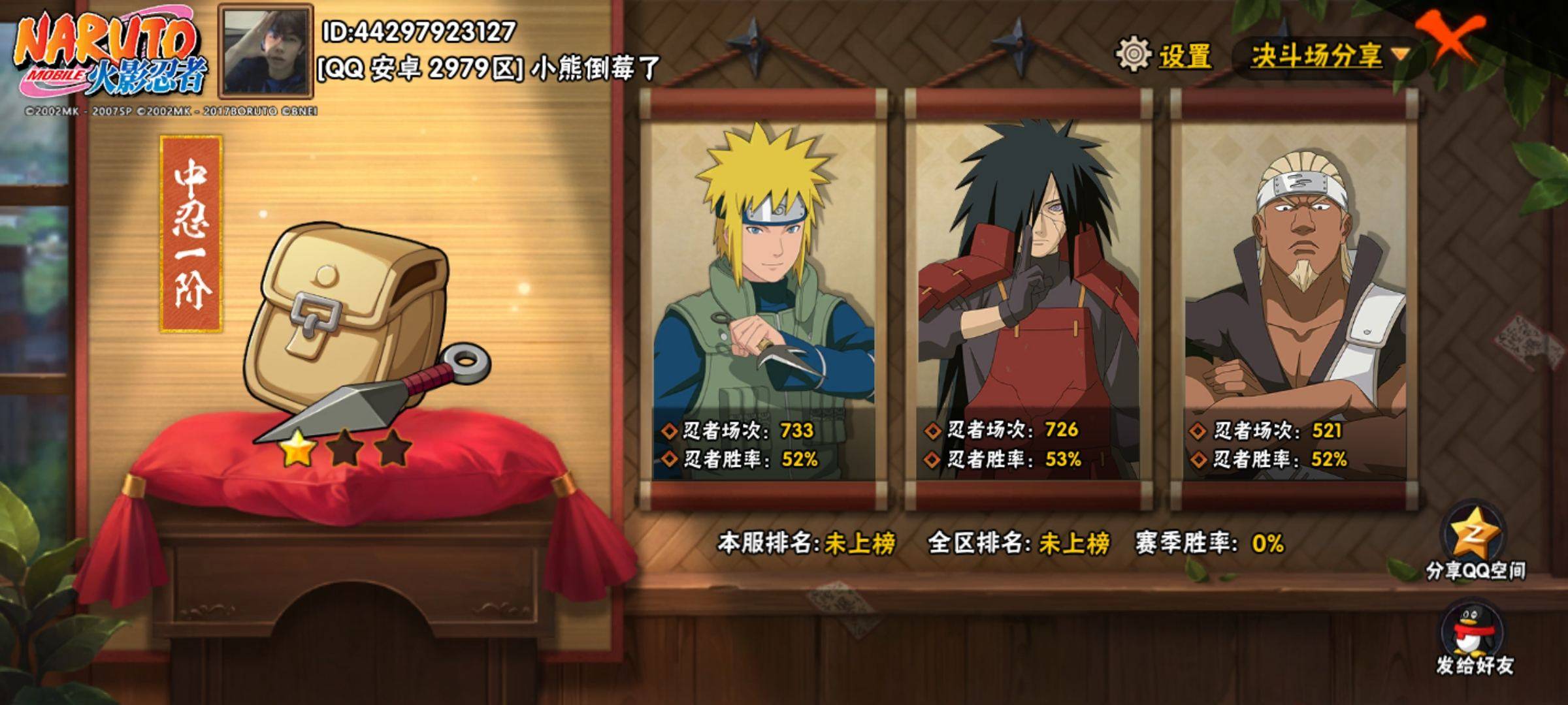 HYCMW318863火影忍者账号详情图8