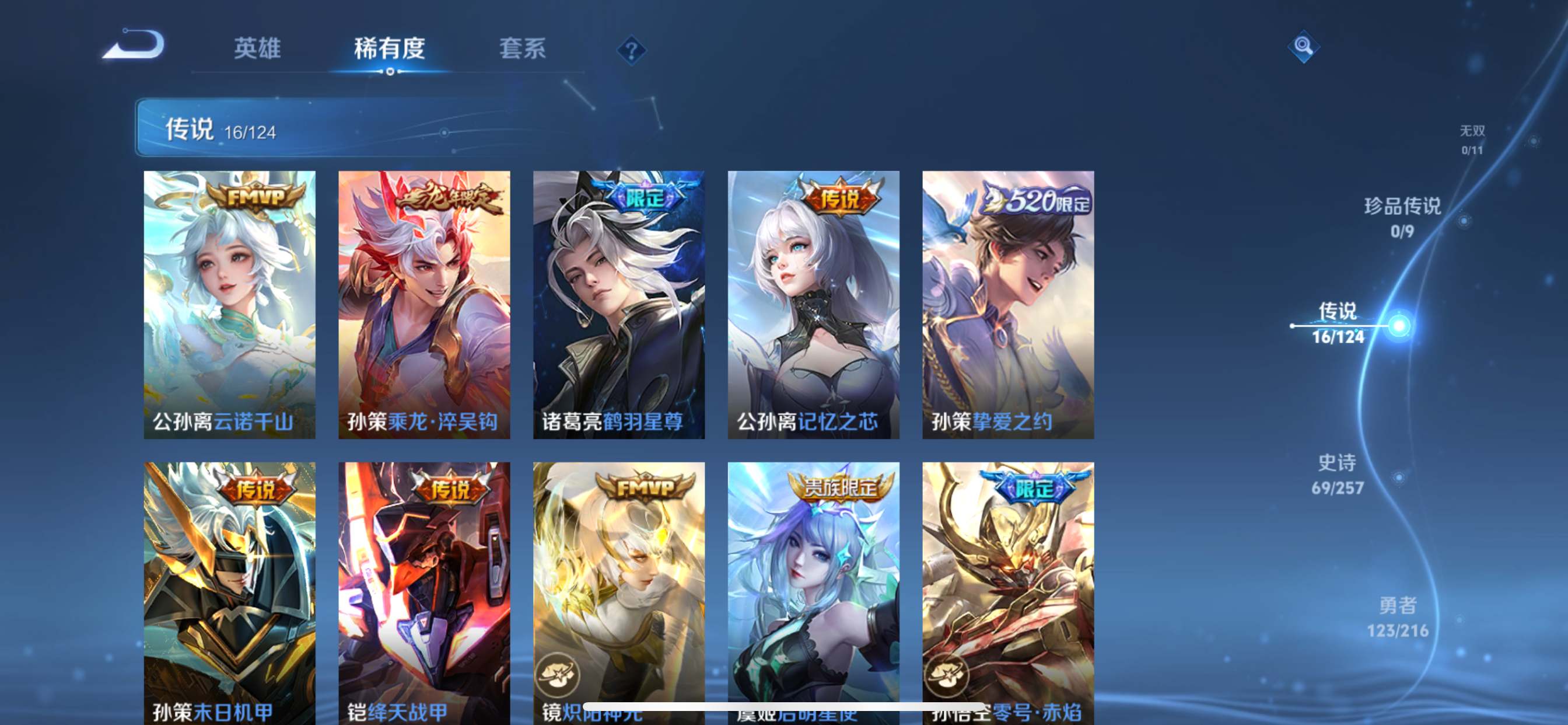 WZCMW3231522王者荣耀账号详情图7 WZCMW3231522王者荣耀账号详情图7