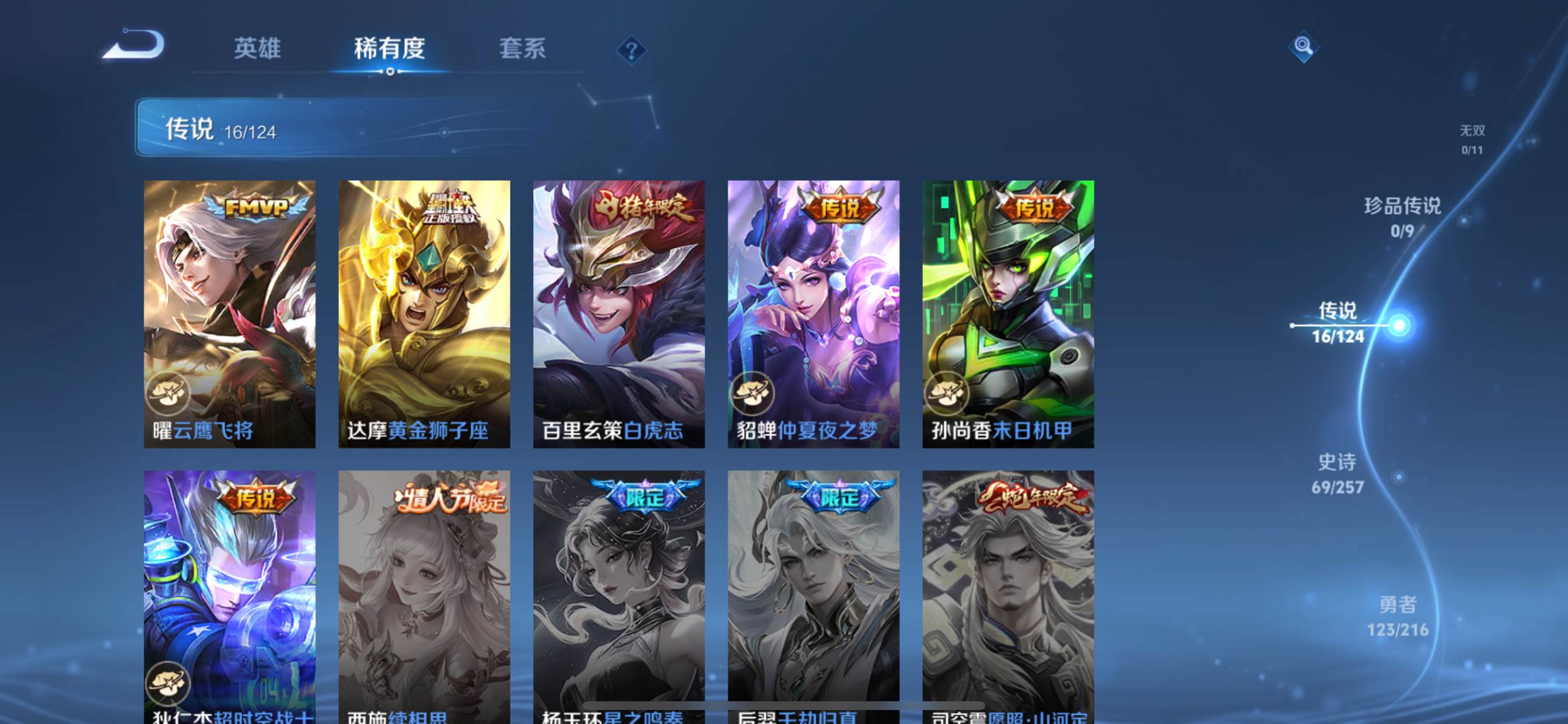 WZCMW3231522王者荣耀账号详情图8 WZCMW3231522王者荣耀账号详情图8