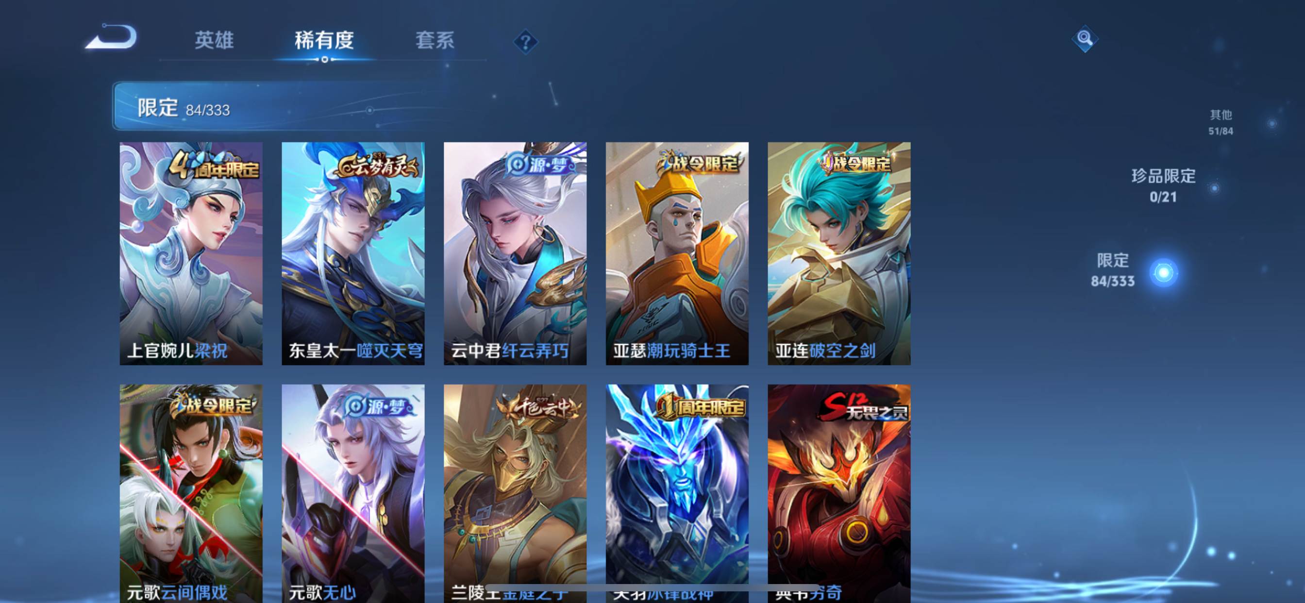 WZCMW3231522王者荣耀账号详情图9 WZCMW3231522王者荣耀账号详情图9