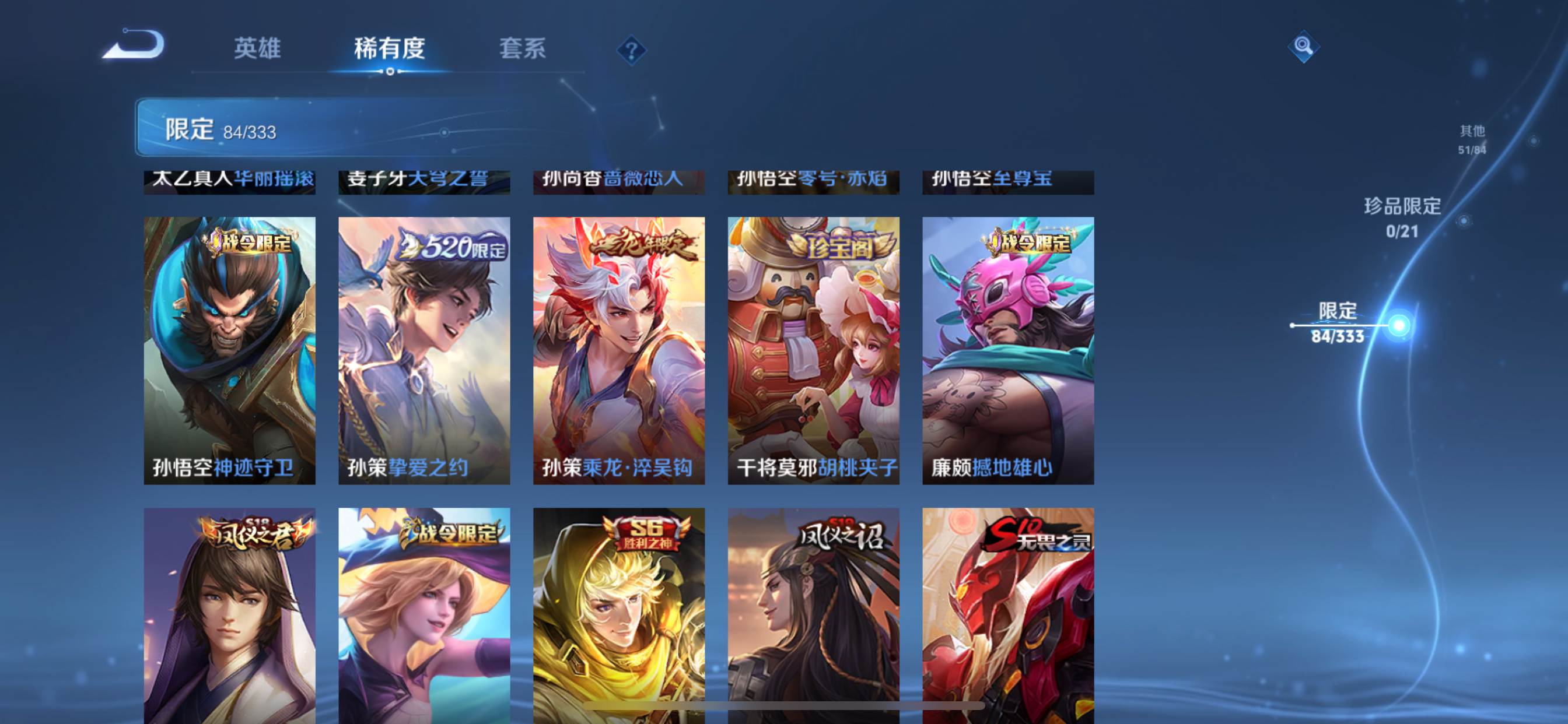 WZCMW3231522王者荣耀账号详情图11 WZCMW3231522王者荣耀账号详情图11