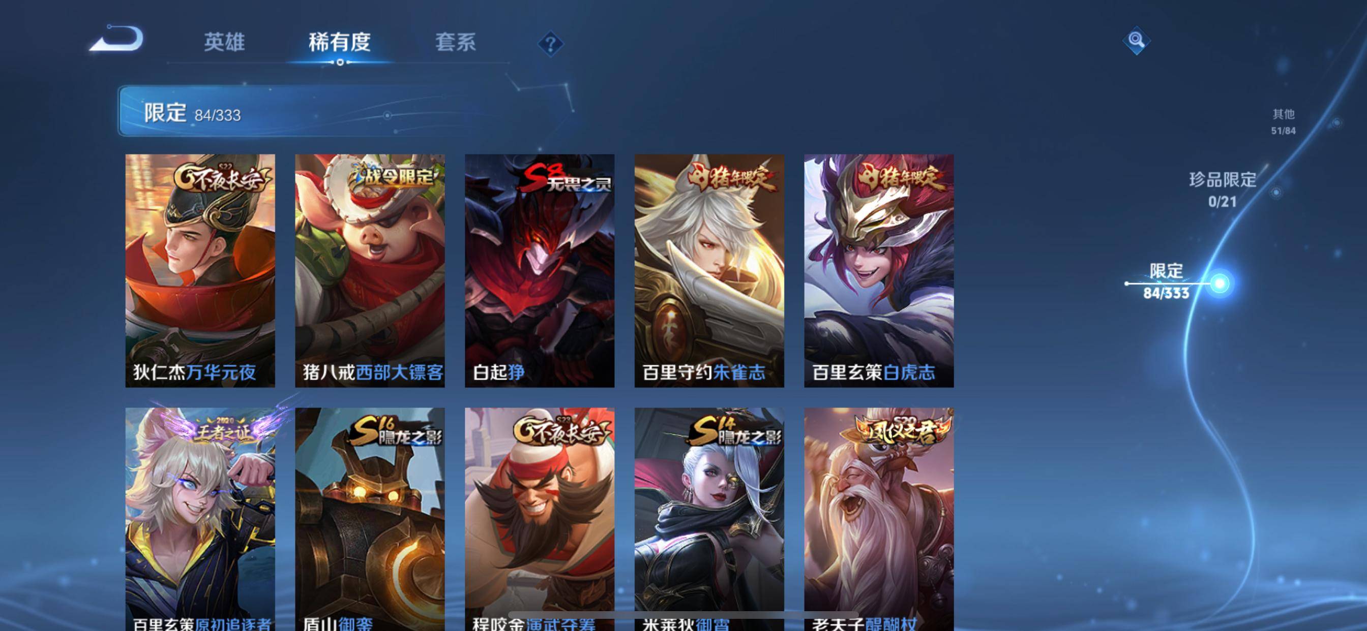 WZCMW3231522王者荣耀账号详情图13 WZCMW3231522王者荣耀账号详情图13