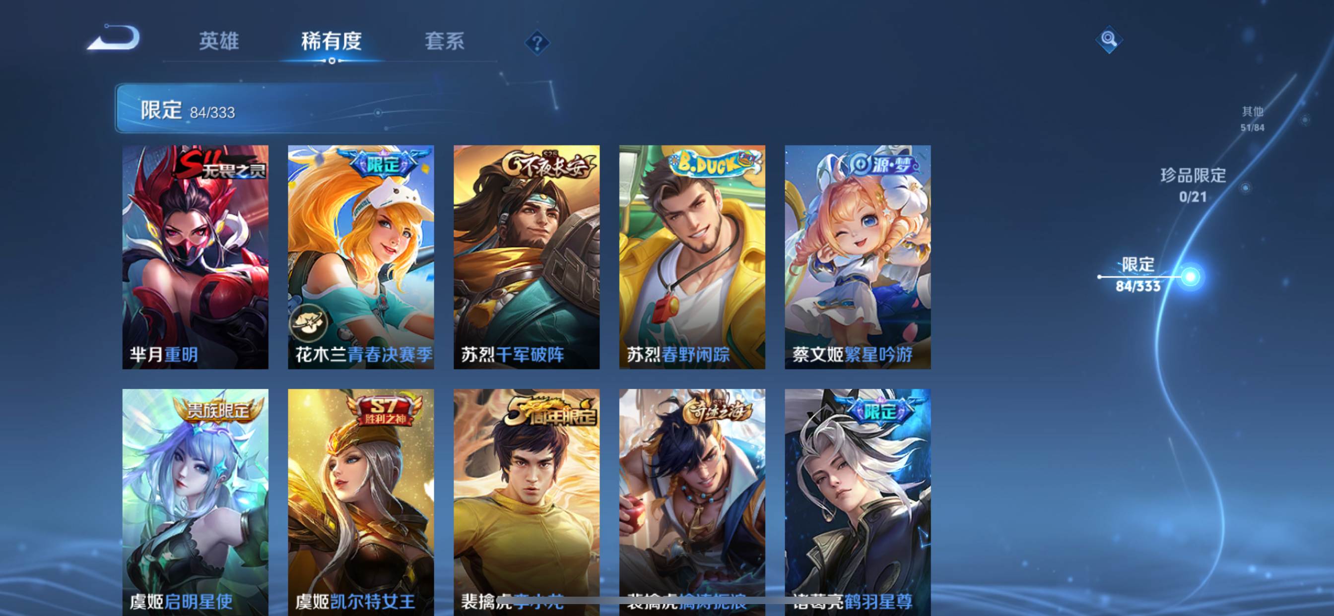 WZCMW3231522王者荣耀账号详情图14 WZCMW3231522王者荣耀账号详情图14