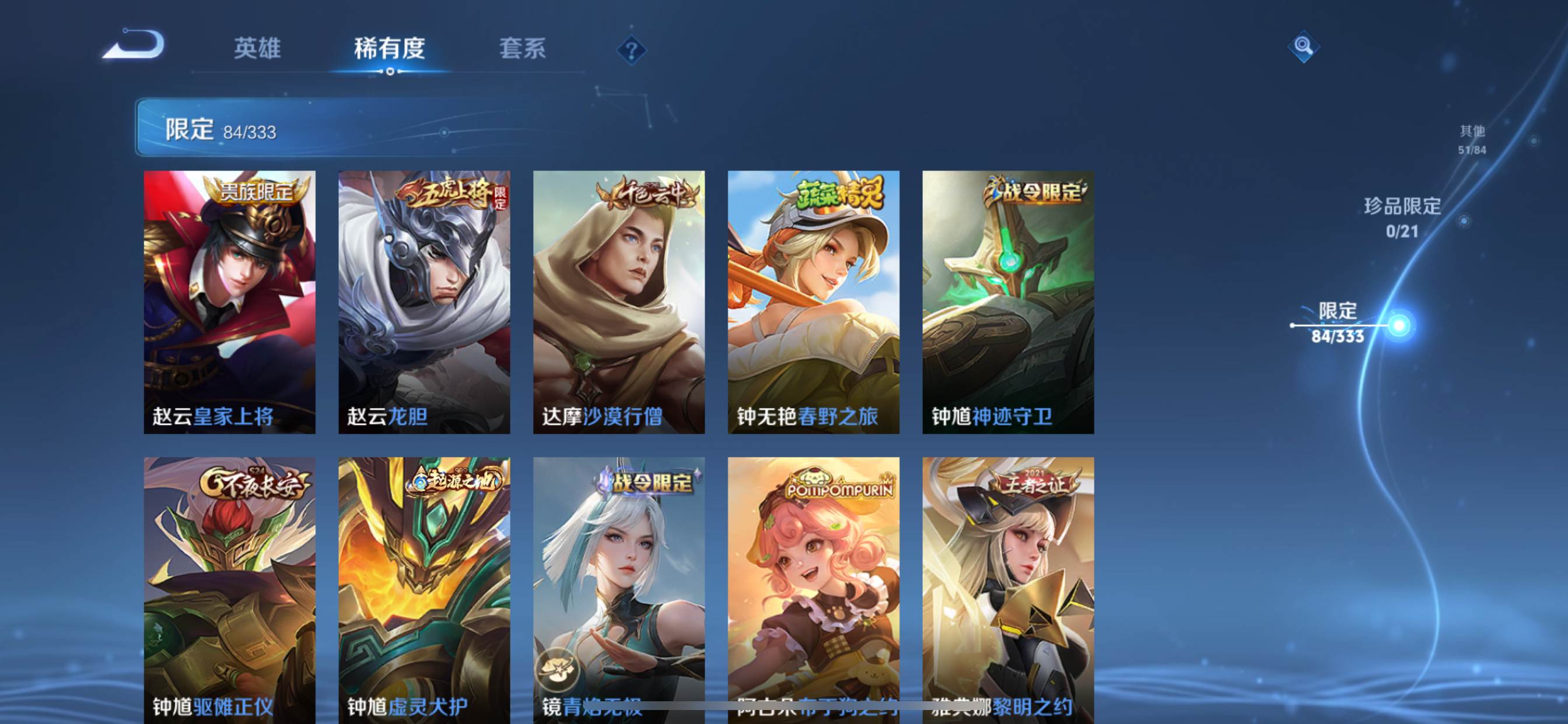 WZCMW3231522王者荣耀账号详情图15 WZCMW3231522王者荣耀账号详情图15