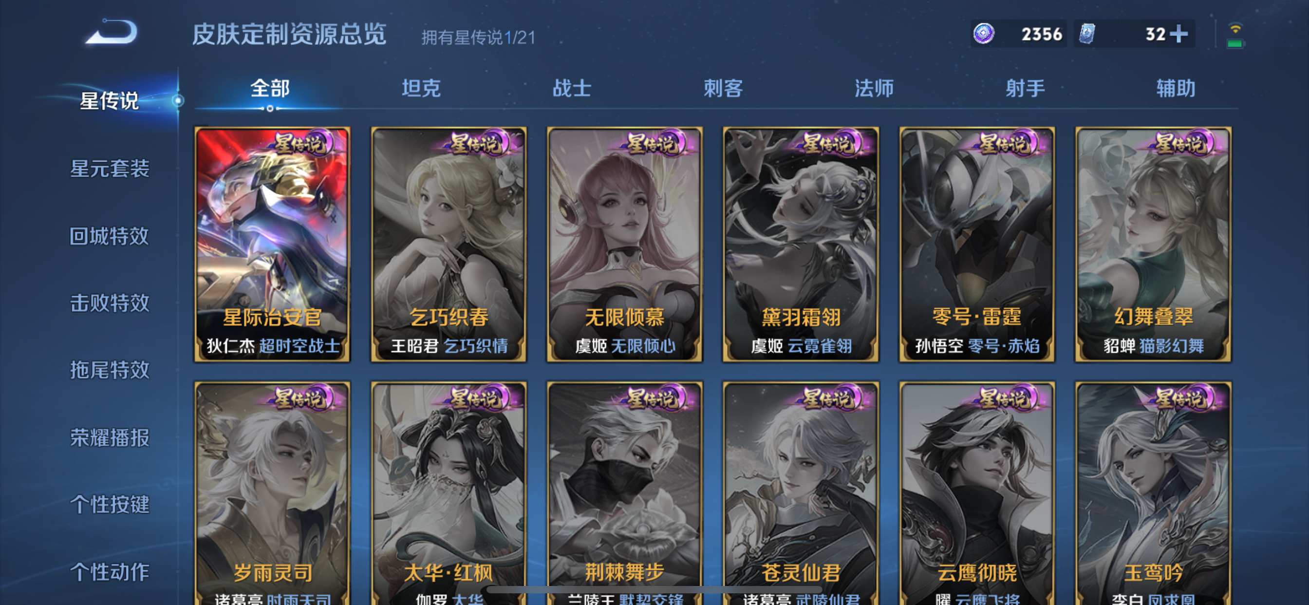WZCMW3231522王者荣耀账号详情图20 WZCMW3231522王者荣耀账号详情图20