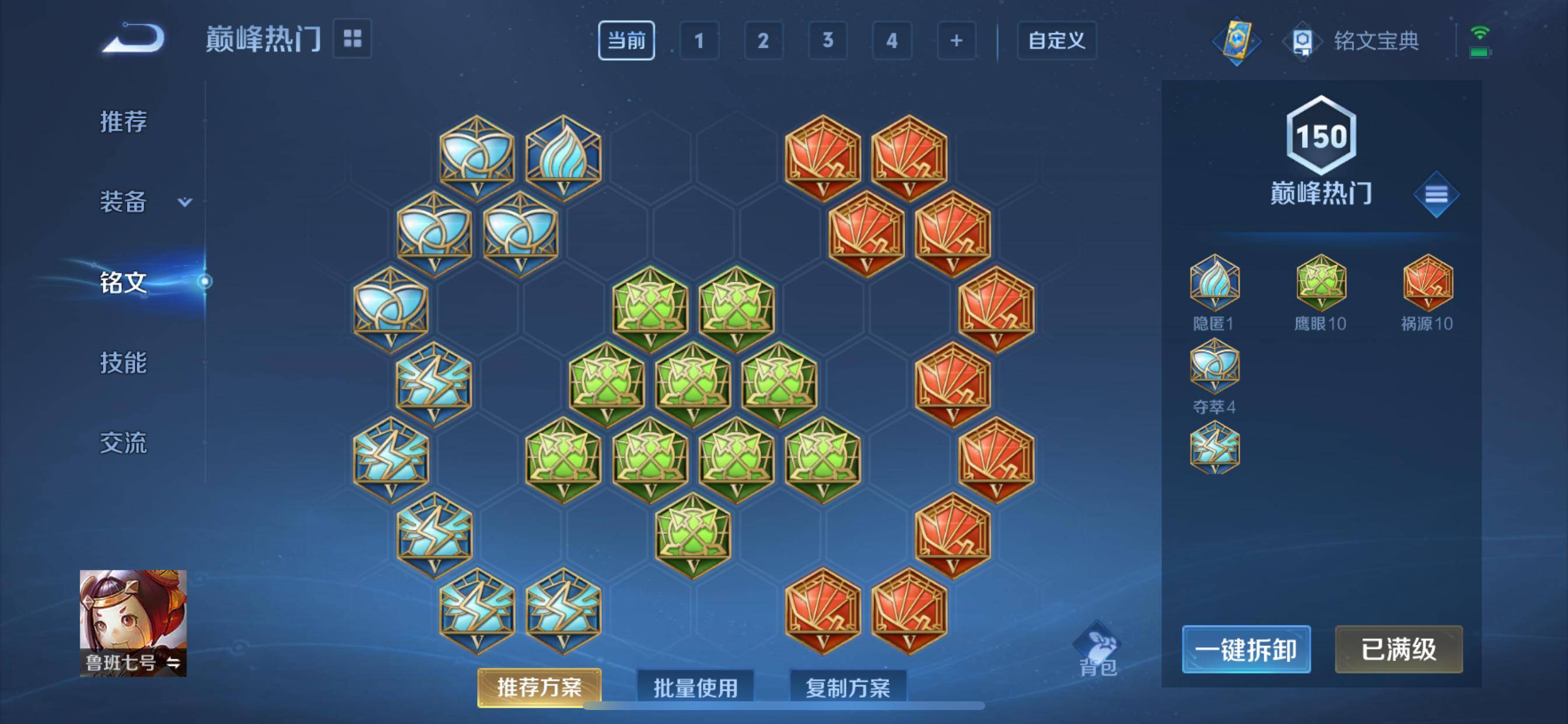 WZCMW3231522王者荣耀账号详情图21 WZCMW3231522王者荣耀账号详情图21