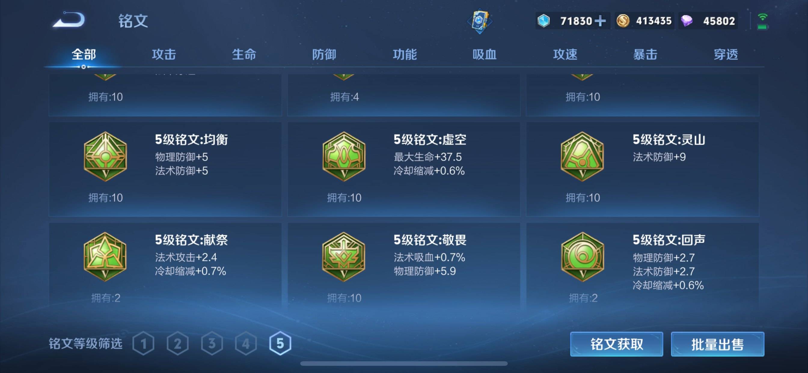 WZCMW3231522王者荣耀账号详情图25 WZCMW3231522王者荣耀账号详情图25