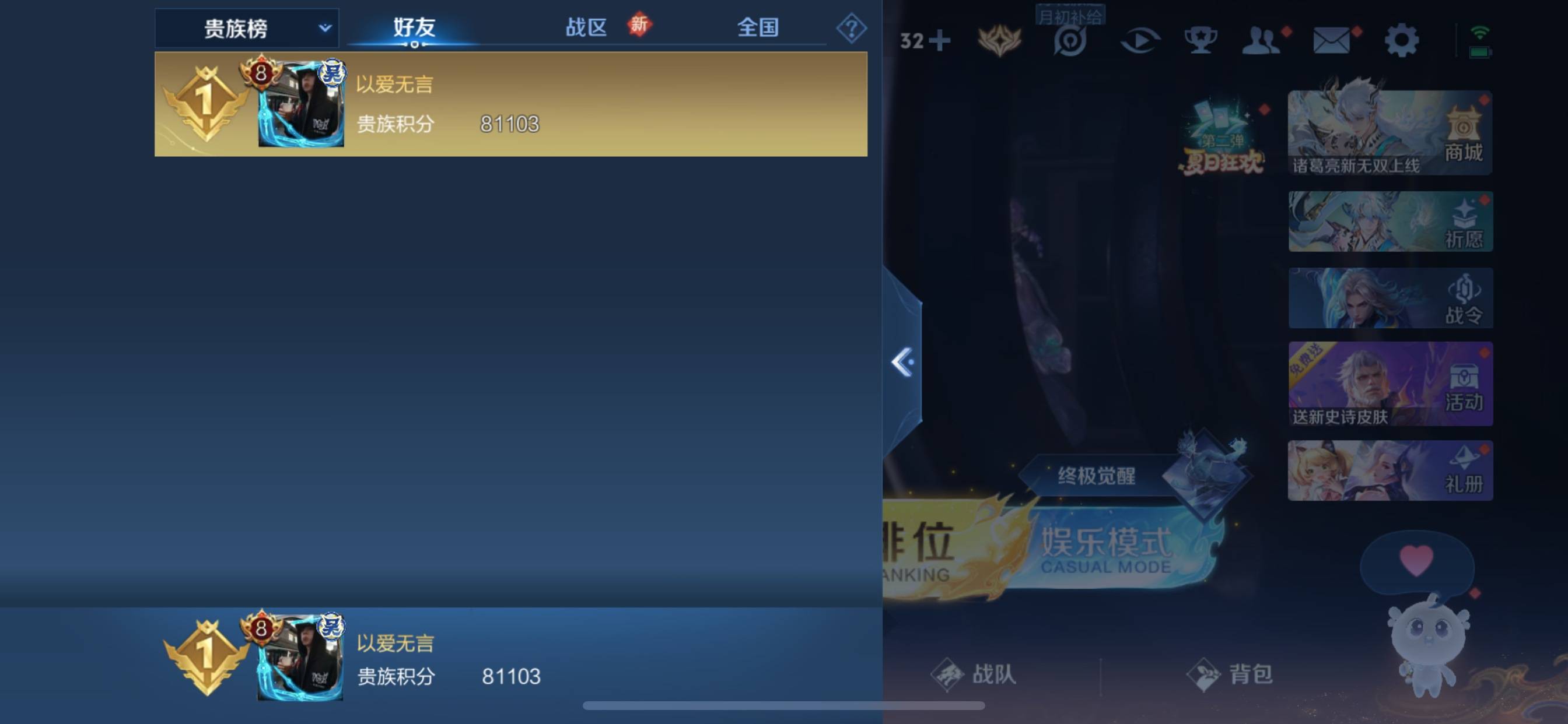 WZCMW3231522王者荣耀账号详情图29 WZCMW3231522王者荣耀账号详情图29