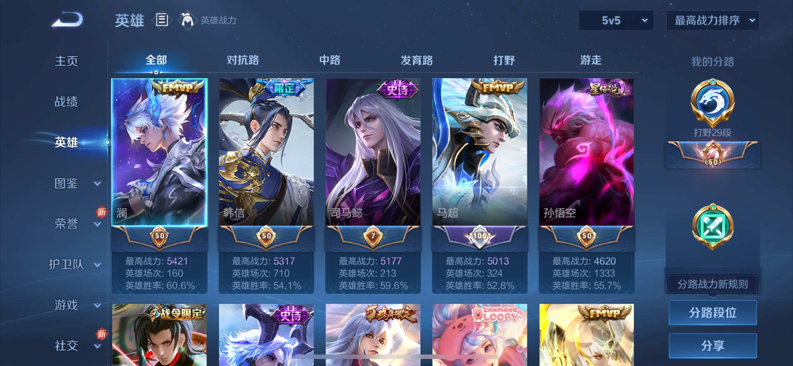 WZCMW3233167王者荣耀账号详情图3