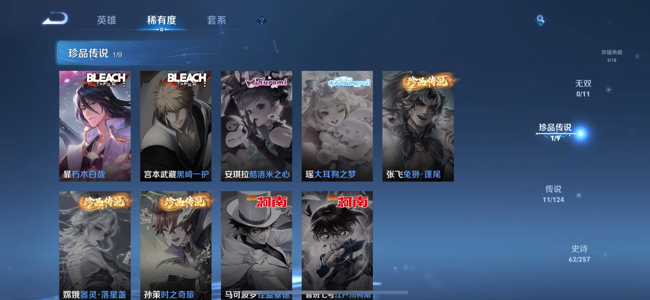 WZCMW3233167王者荣耀账号详情图6