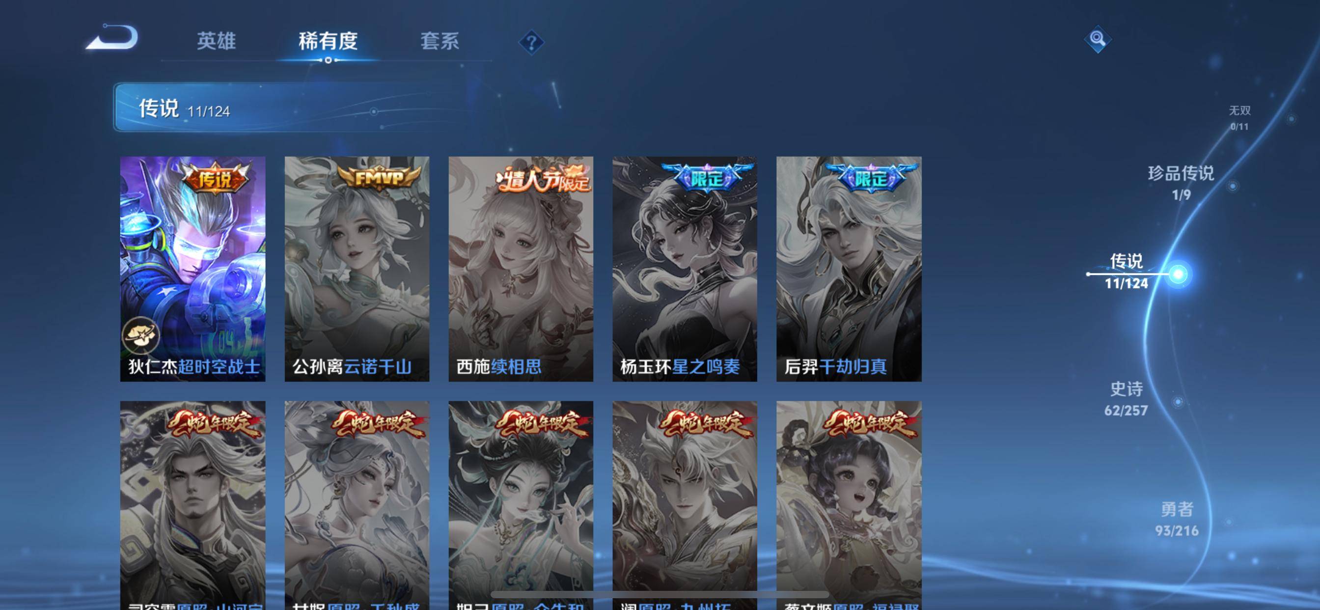WZCMW3233167王者荣耀账号详情图8