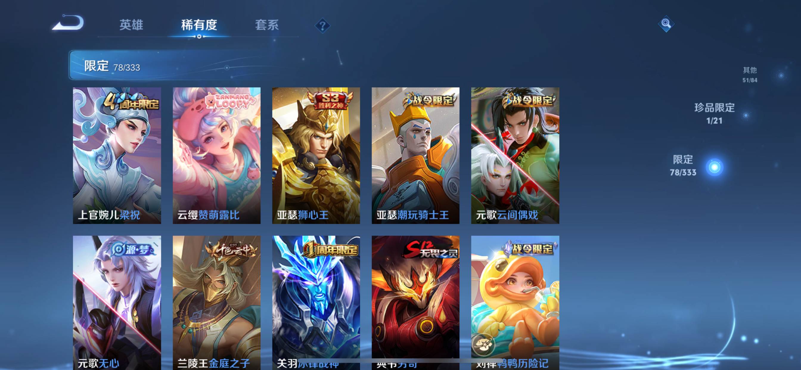 WZCMW3233167王者荣耀账号详情图9