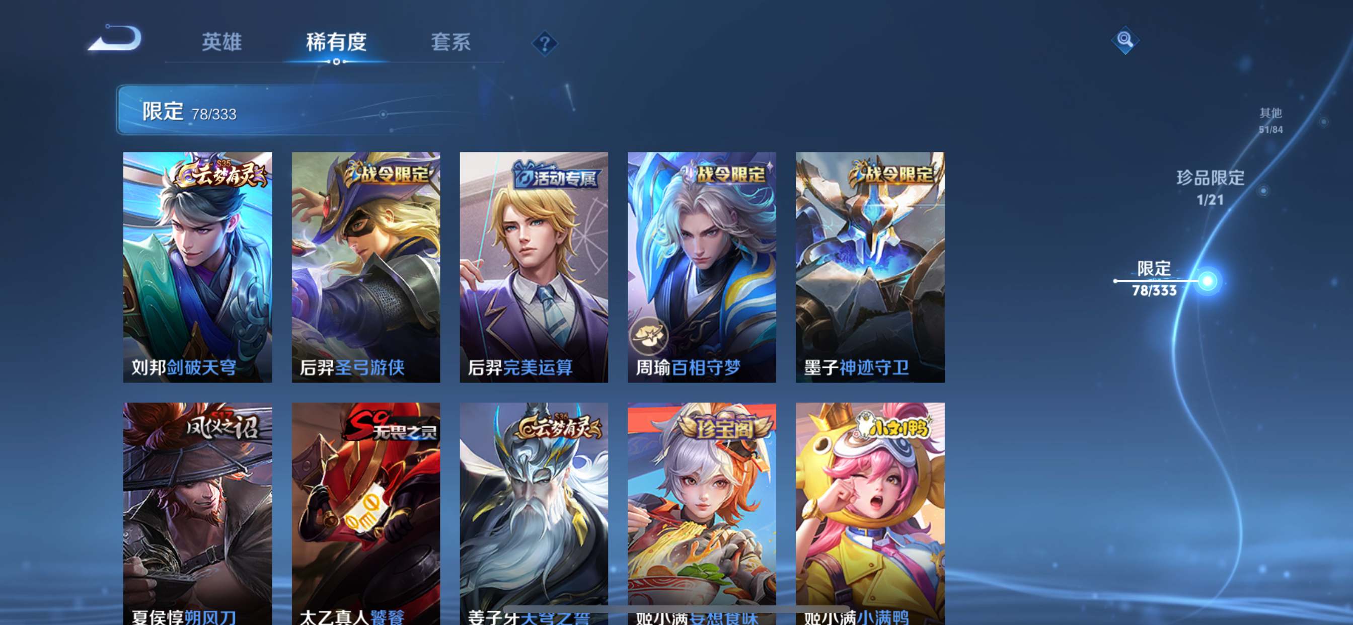 WZCMW3233167王者荣耀账号详情图10