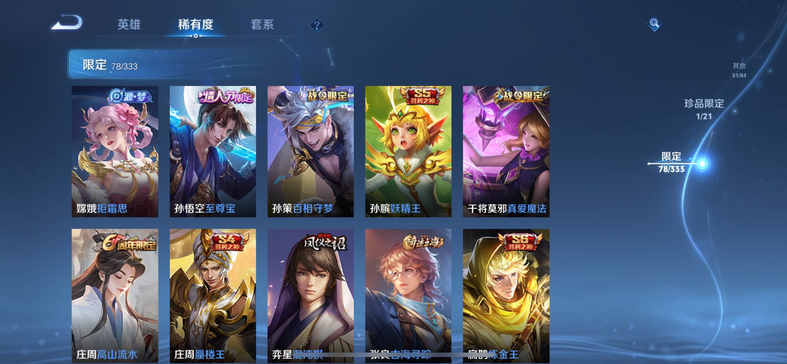 WZCMW3233167王者荣耀账号详情图11