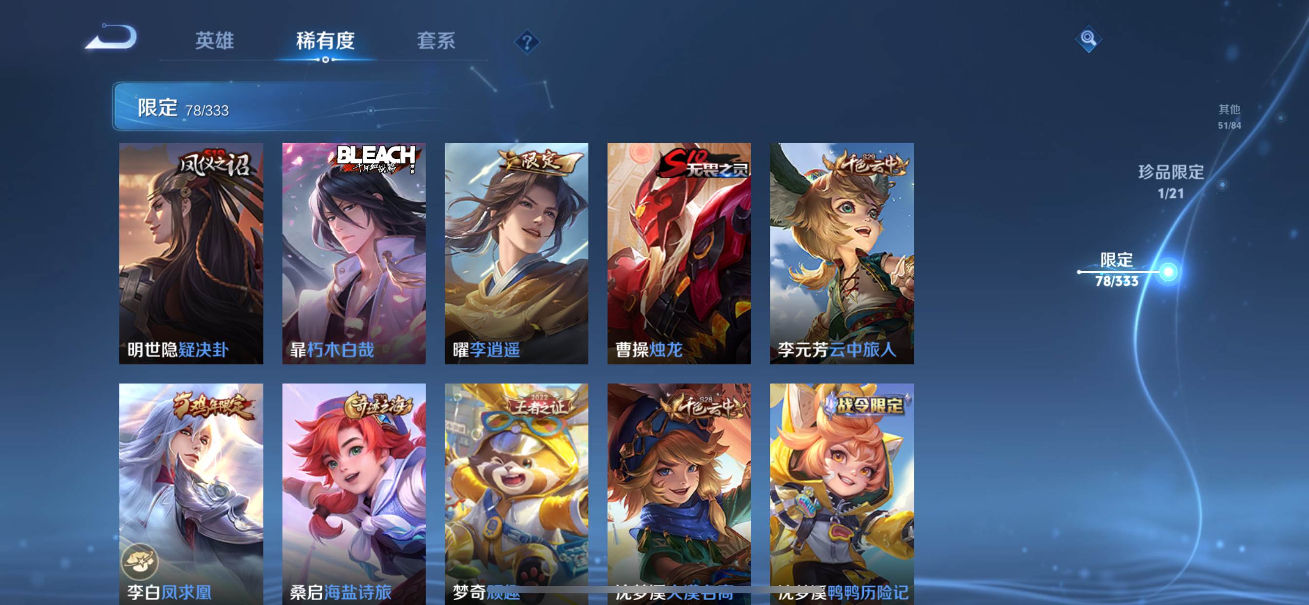 WZCMW3233167王者荣耀账号详情图12
