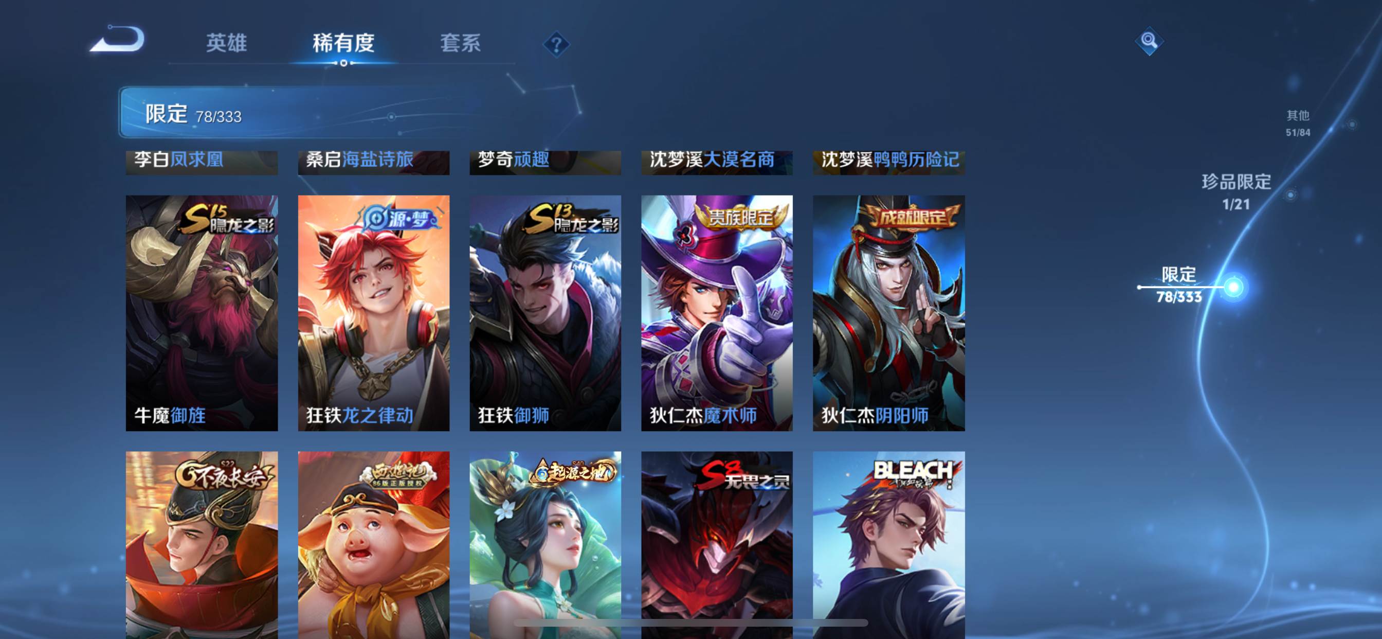WZCMW3233167王者荣耀账号详情图13