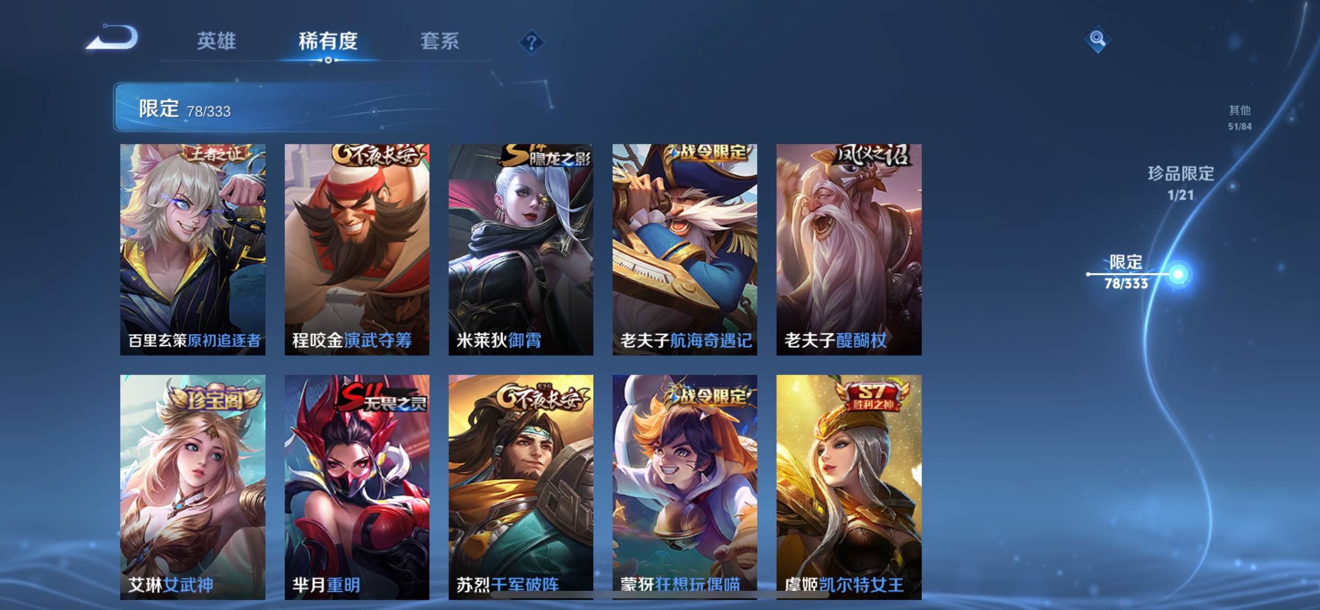WZCMW3233167王者荣耀账号详情图14