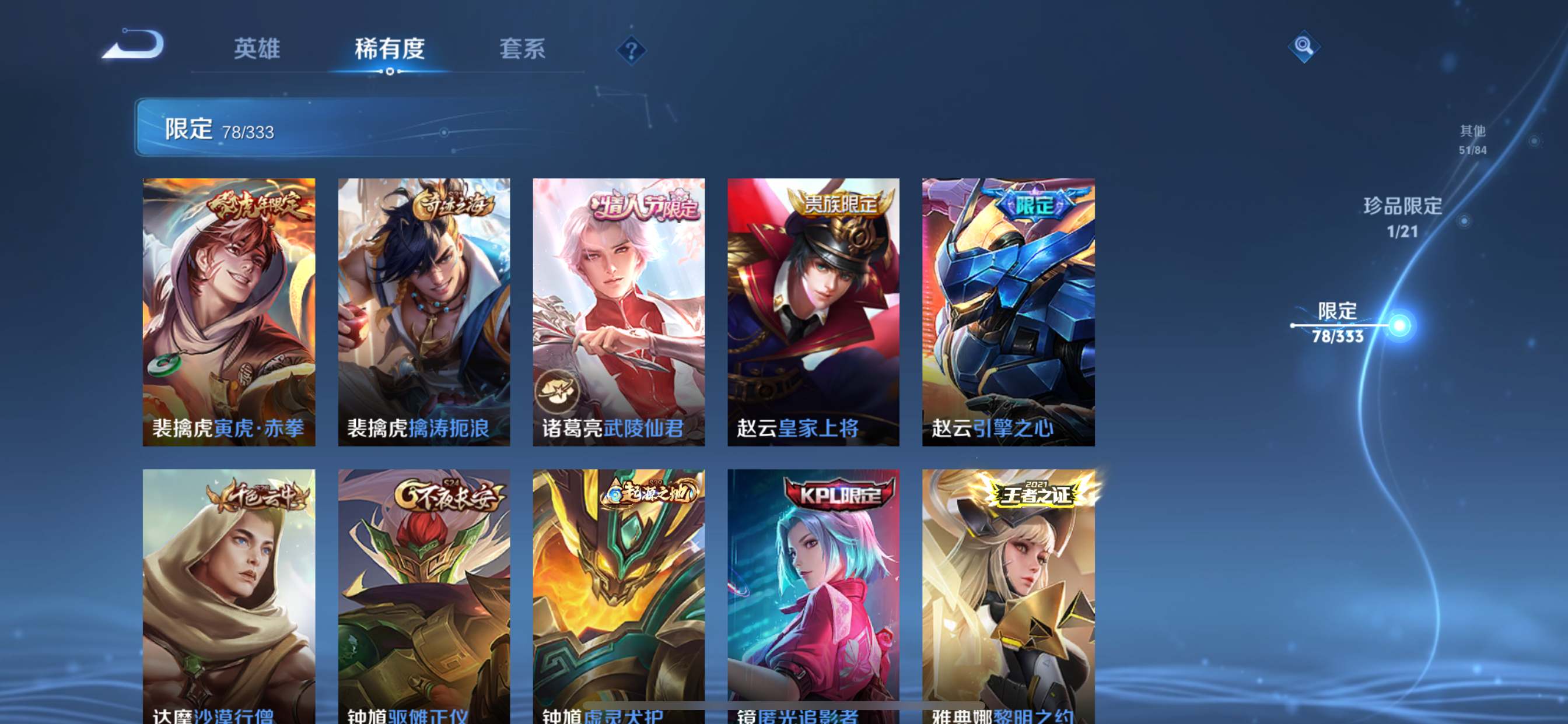 WZCMW3233167王者荣耀账号详情图15