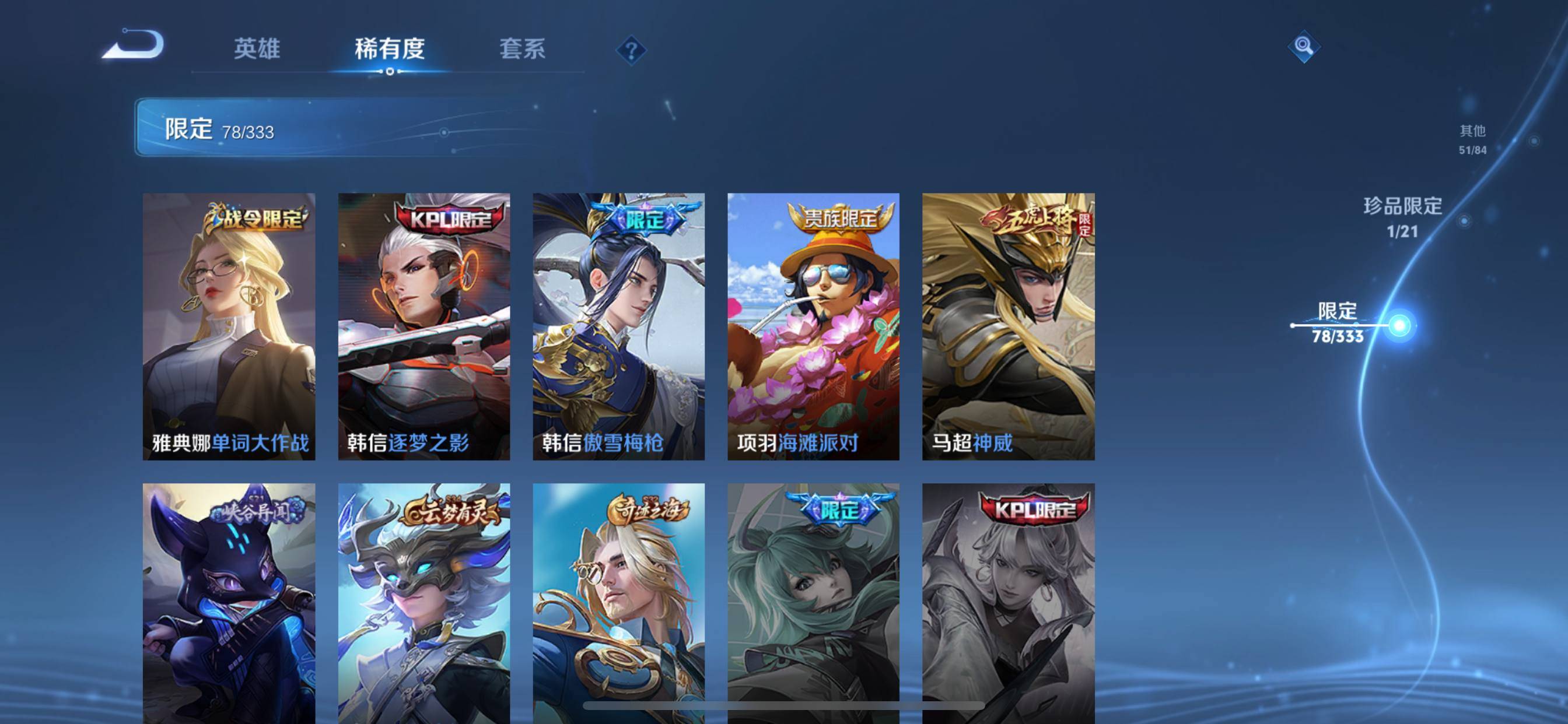 WZCMW3233167王者荣耀账号详情图16