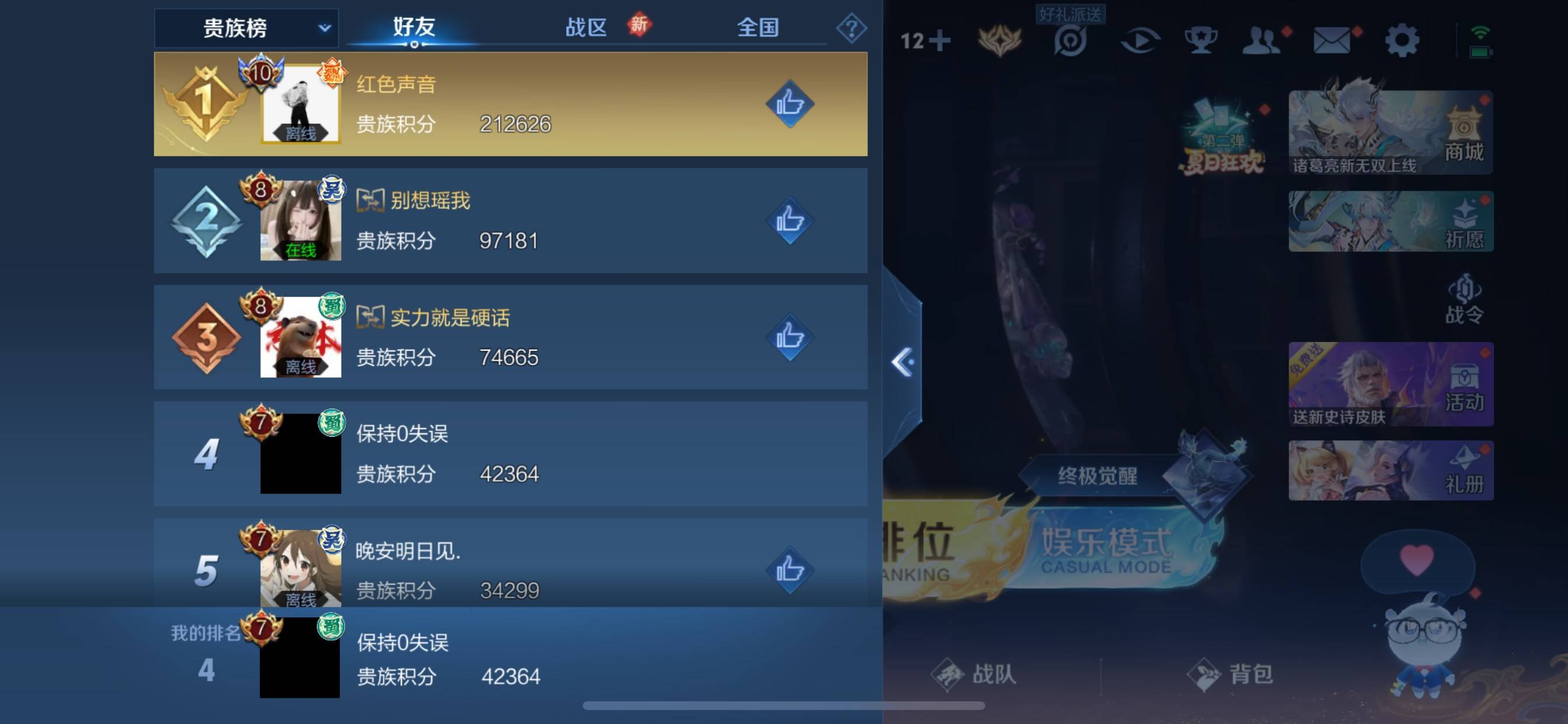WZCMW3233167王者荣耀账号详情图28