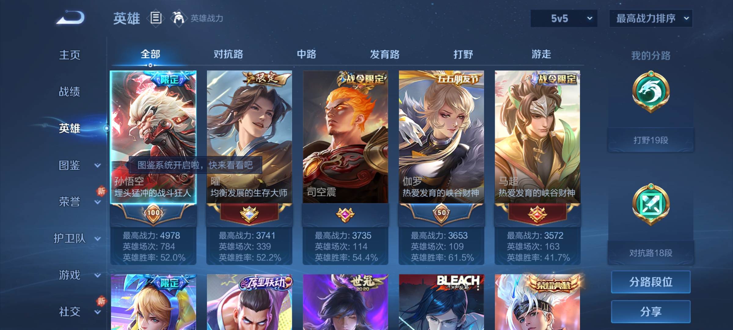 WZCMW3221457王者荣耀账号详情图3