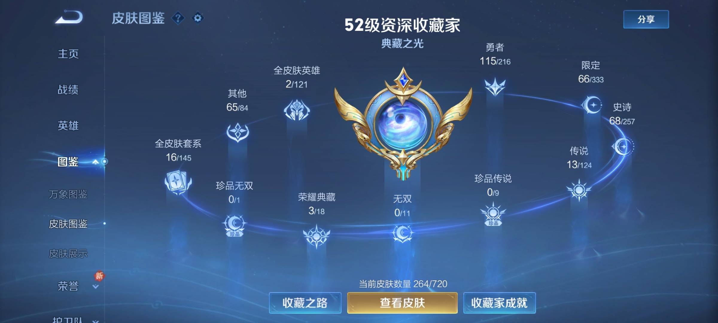 WZCMW3221457王者荣耀账号详情图5