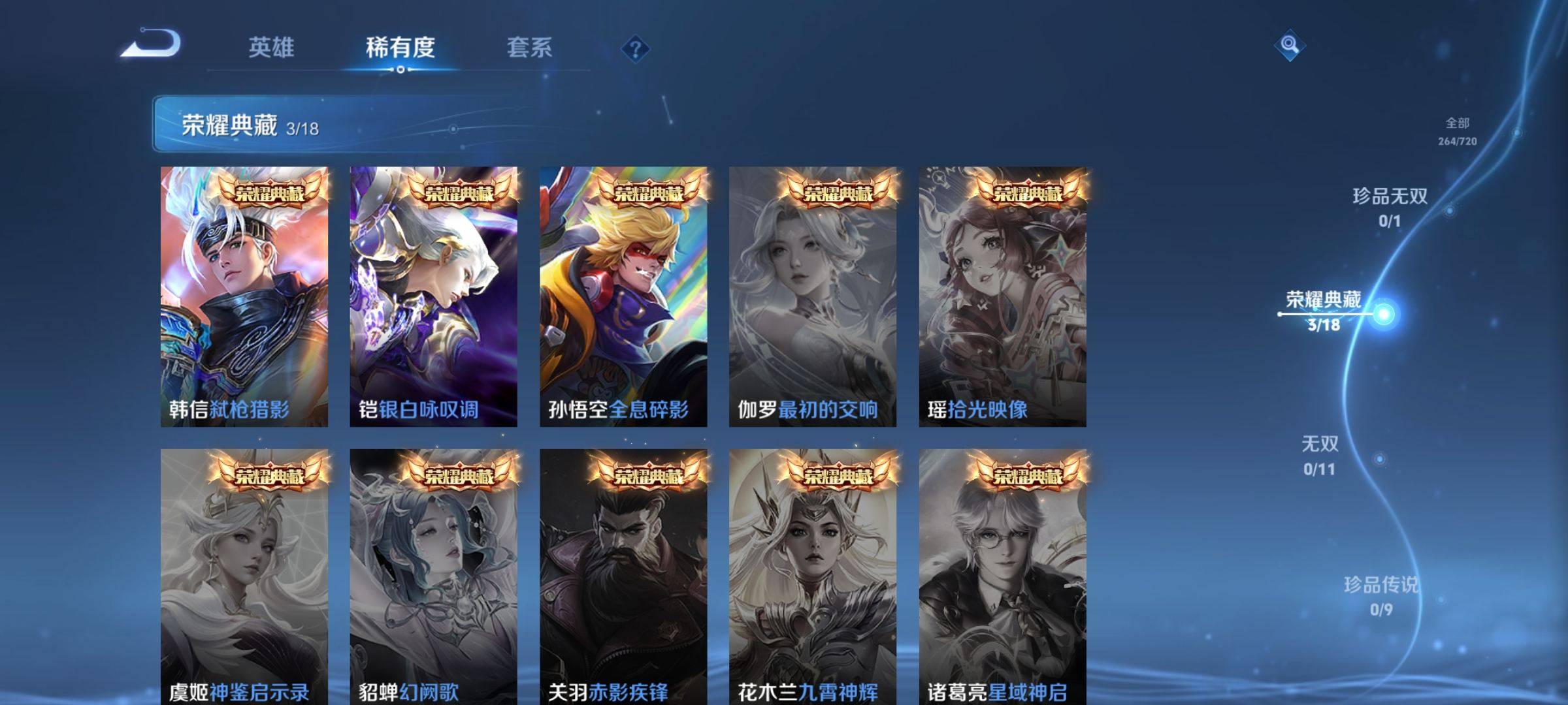 WZCMW3221457王者荣耀账号详情图6