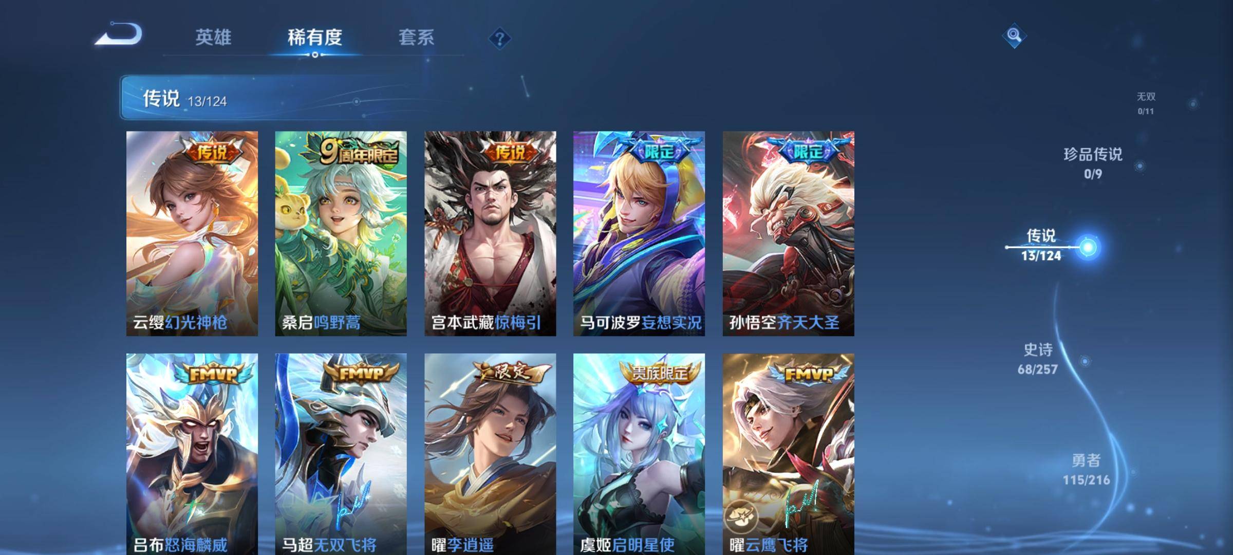 WZCMW3221457王者荣耀账号详情图7