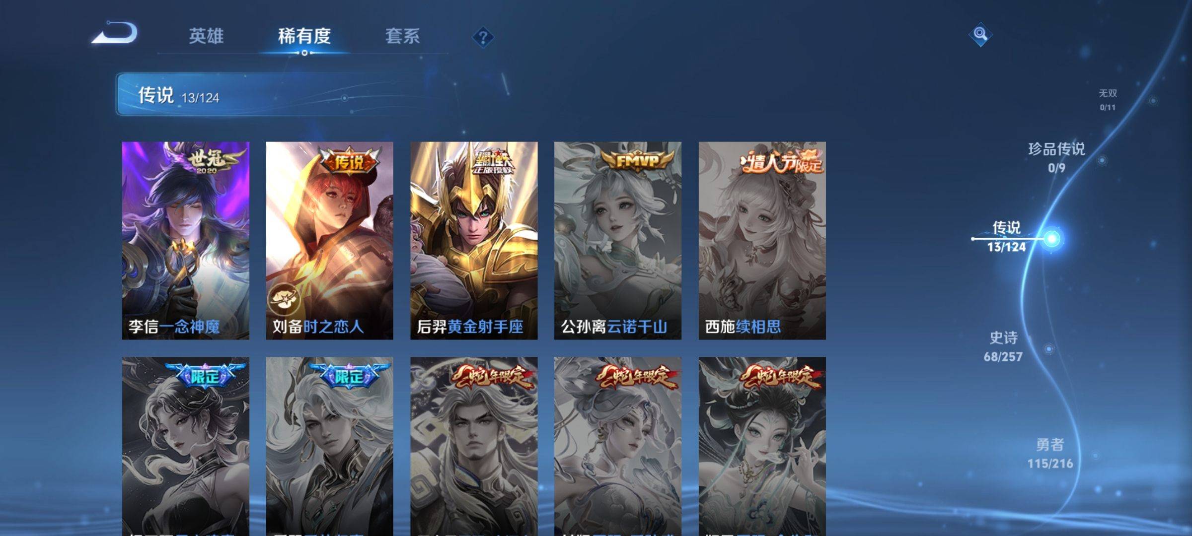 WZCMW3221457王者荣耀账号详情图8