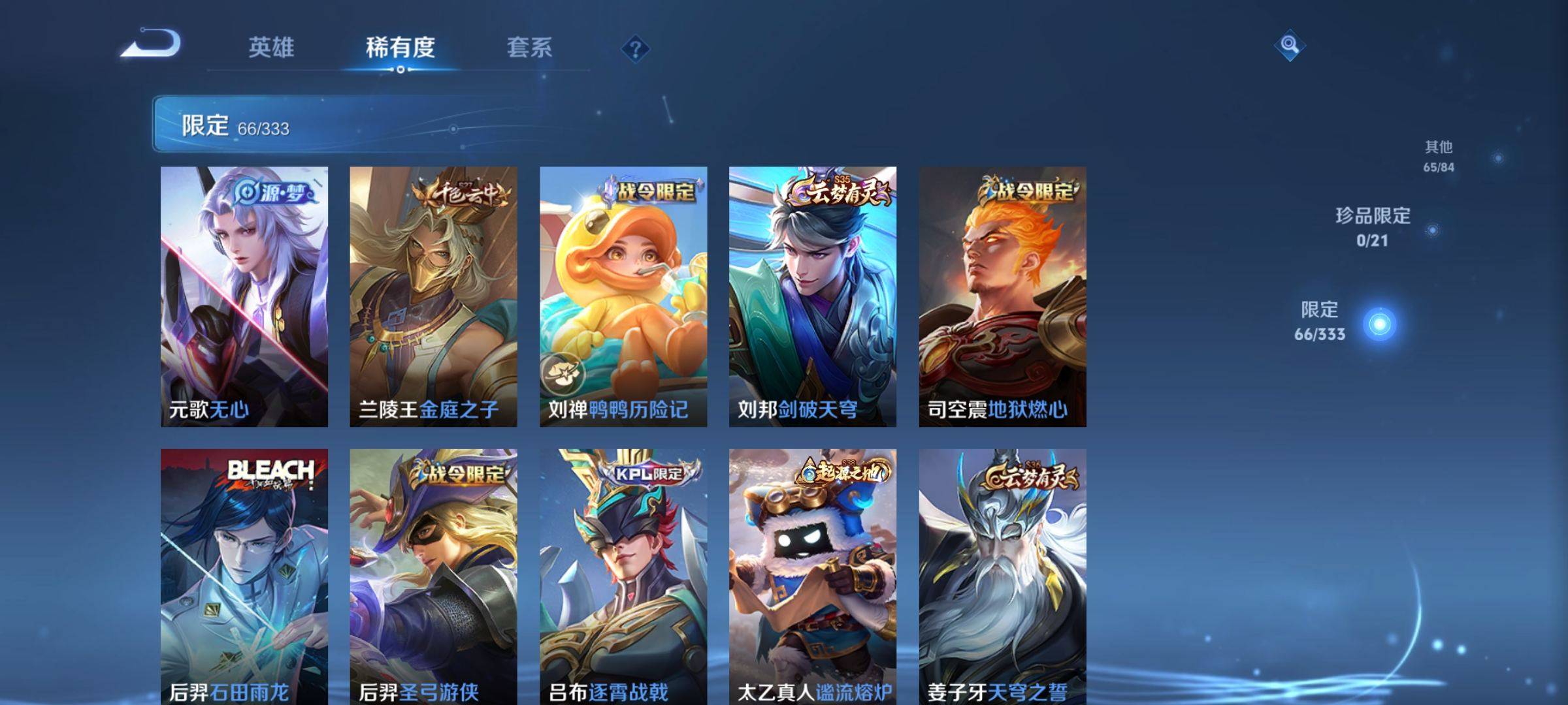 WZCMW3221457王者荣耀账号详情图9