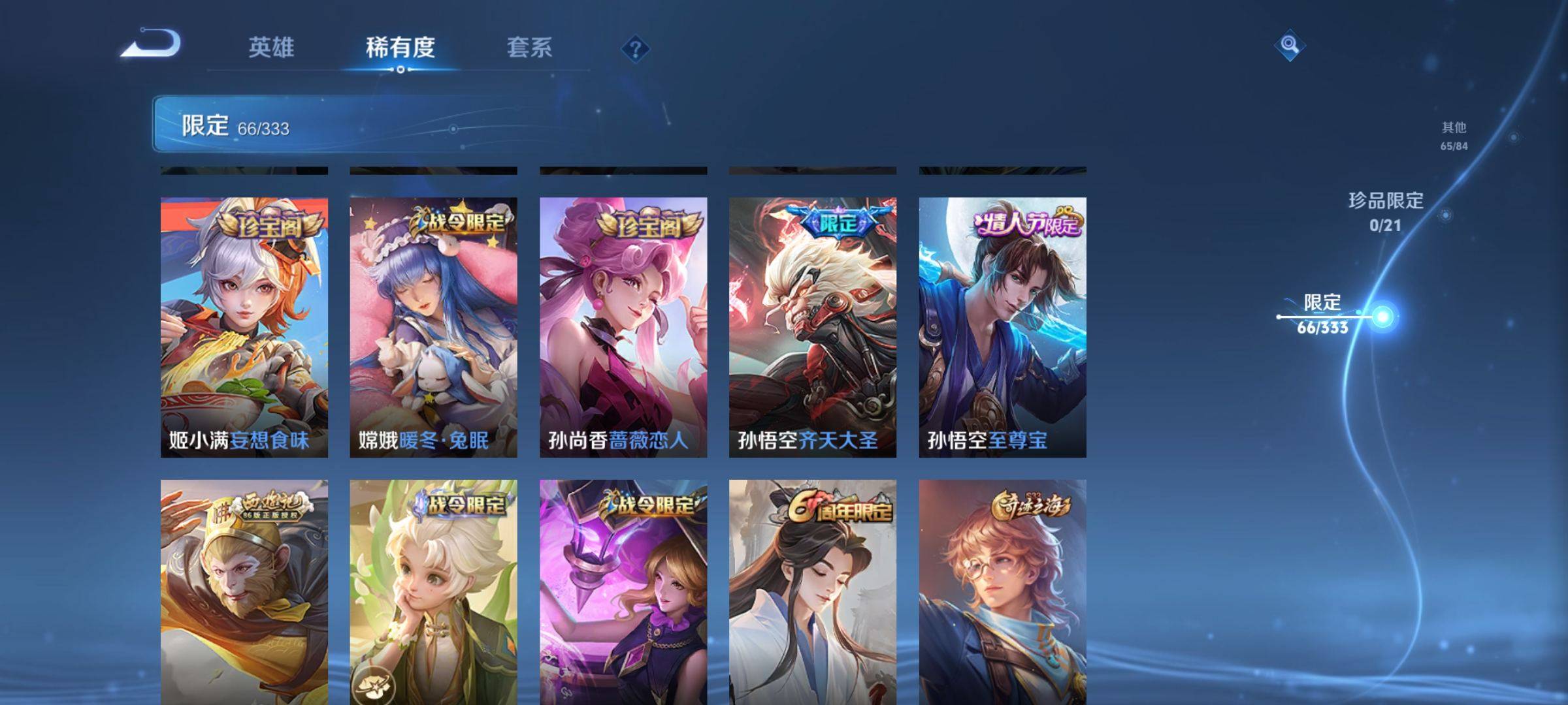 WZCMW3221457王者荣耀账号详情图10
