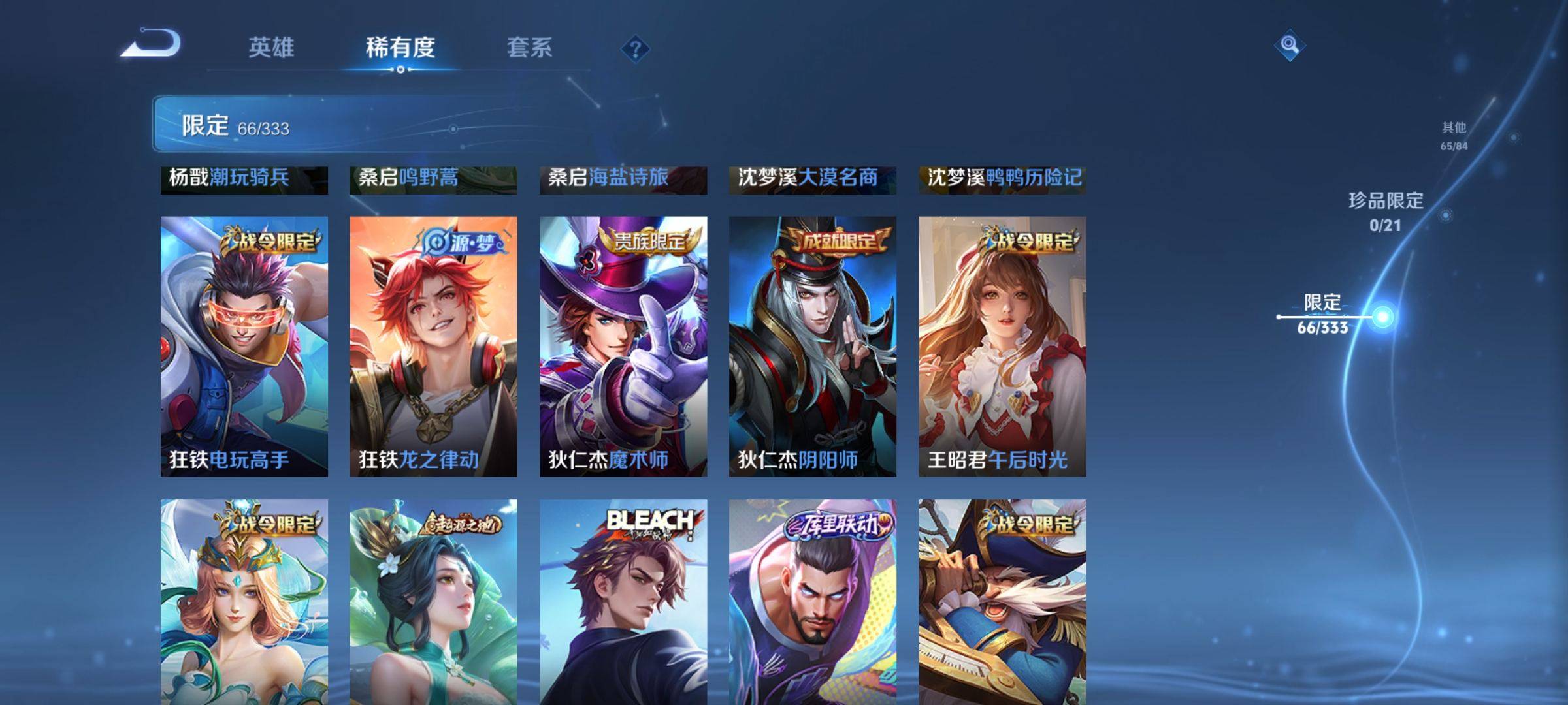 WZCMW3221457王者荣耀账号详情图12