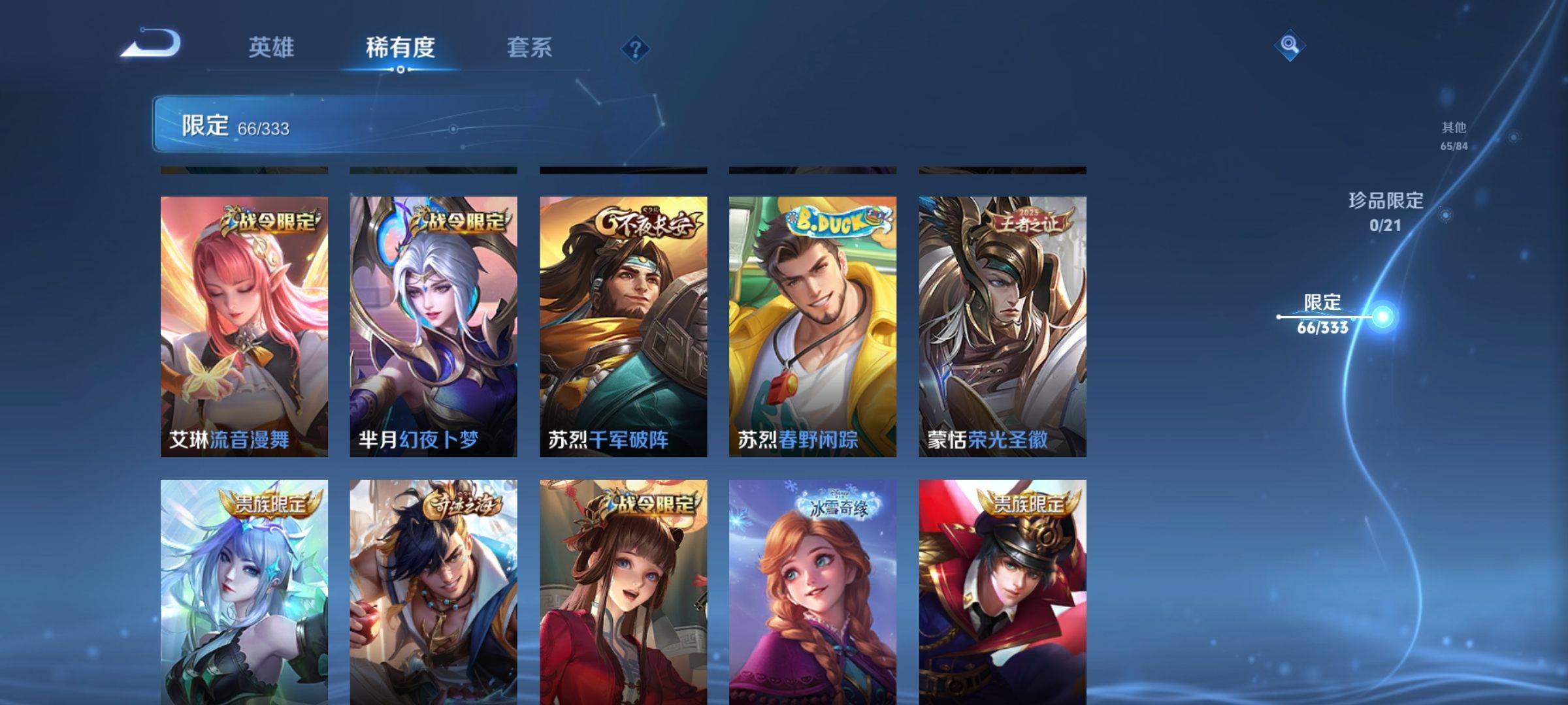 WZCMW3221457王者荣耀账号详情图13