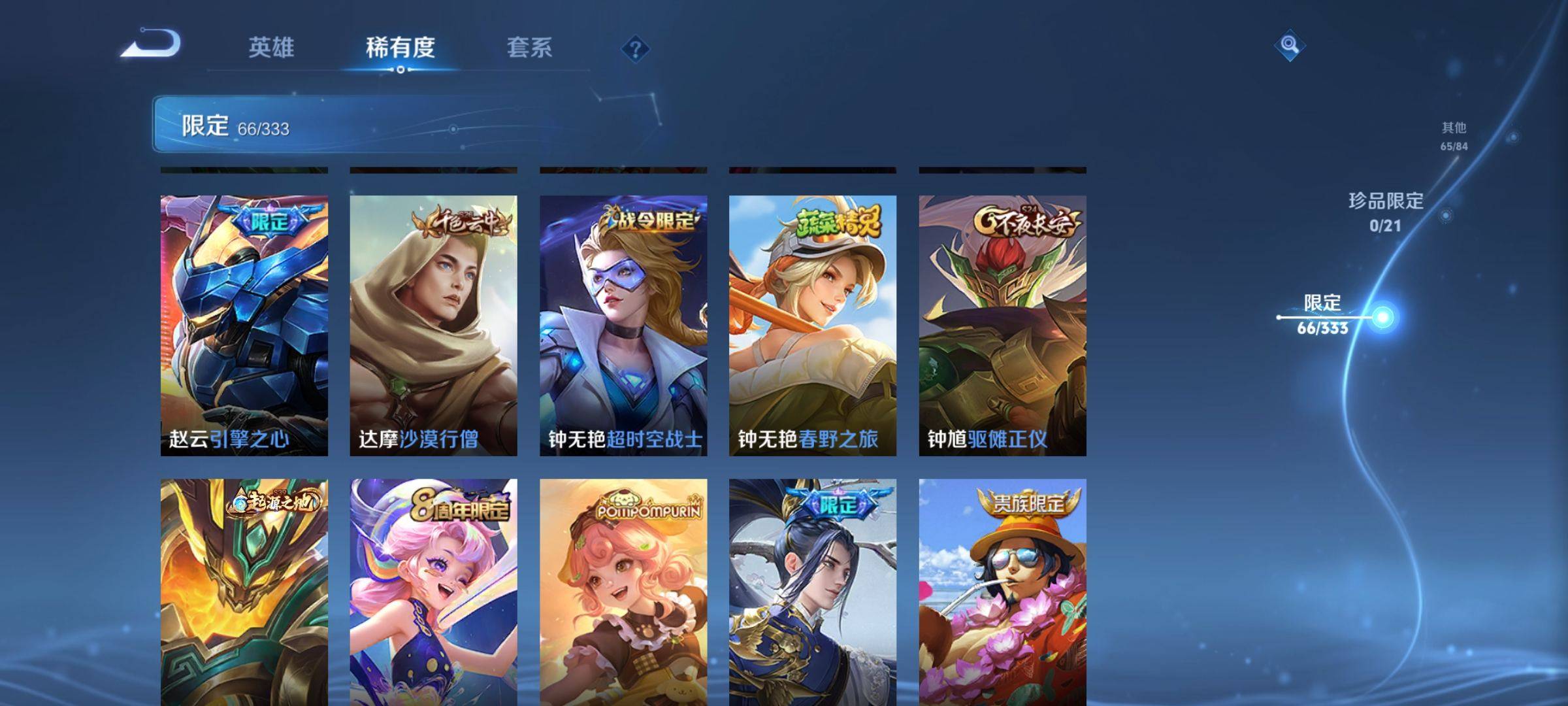 WZCMW3221457王者荣耀账号详情图14